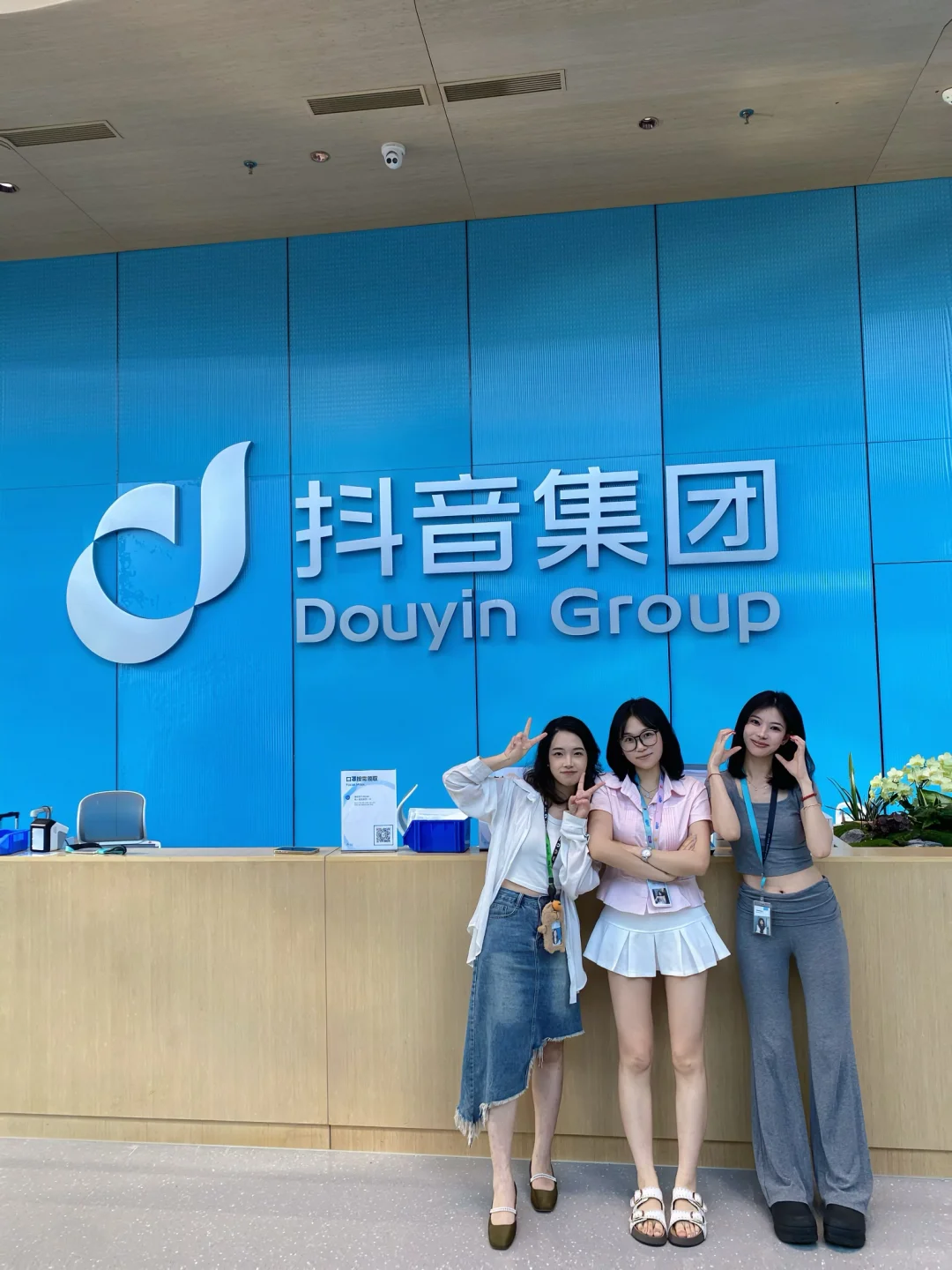 字节毕业了！
