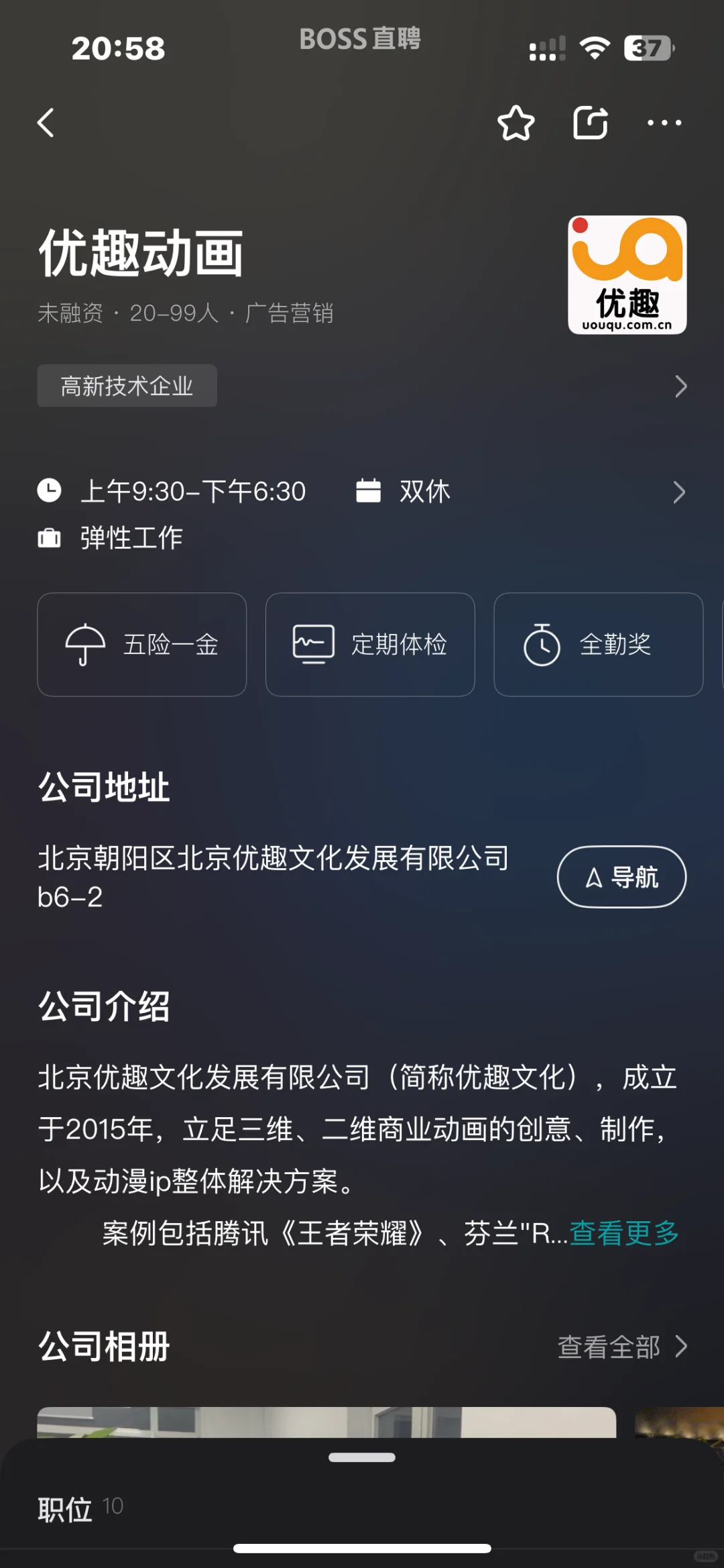 真真避雷这家公司 北京优趣文化发展