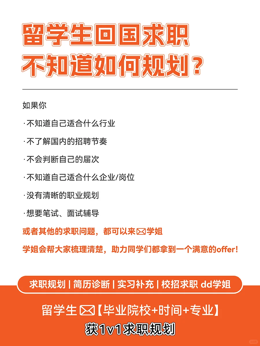 留子身在海外也可以偷偷卷大厂实习❗可内推