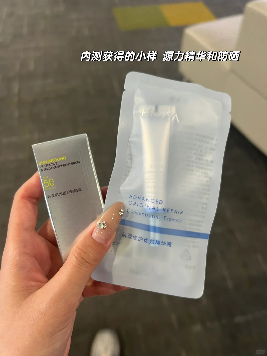 双非二本珀莱雅产品营销offer面经