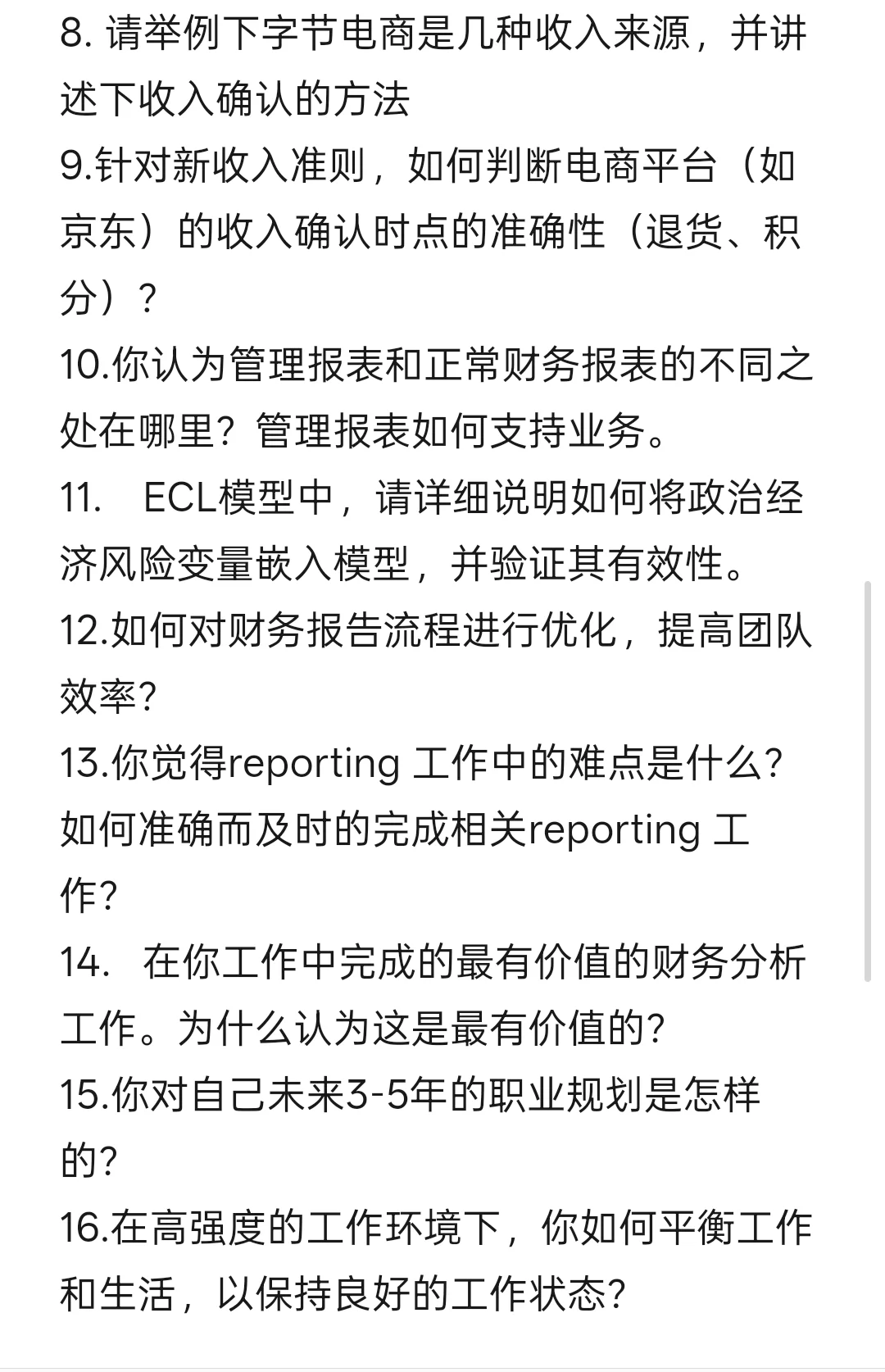 36w!四大中S喜提字节电商核算岗，去吗？