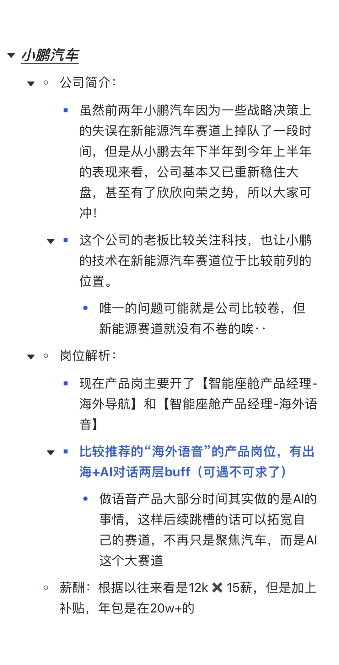 锐评已经开26秋招的公司1