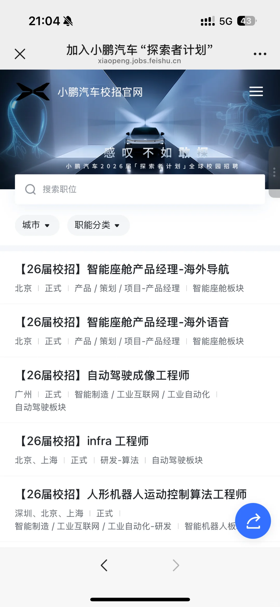 锐评已经开26秋招的公司1