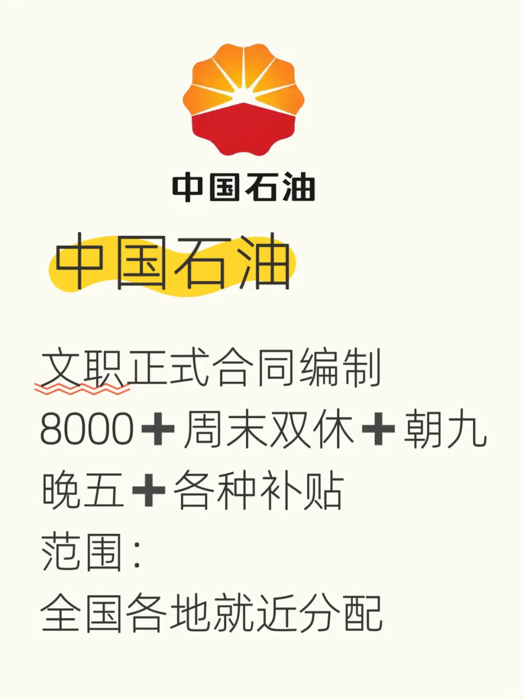速看！中国石油捞人，投