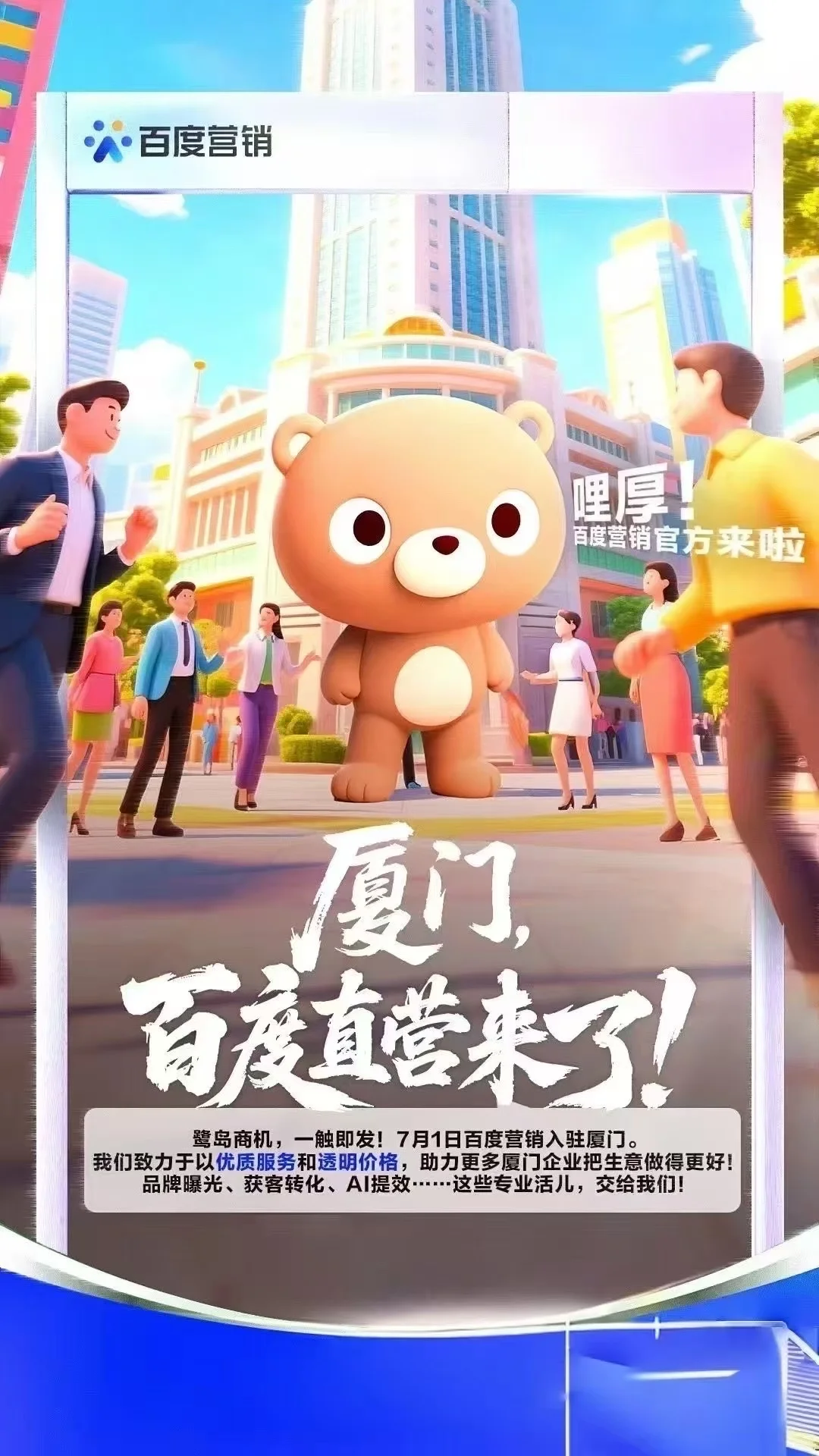 突发：百度这些区域「撤销」独代