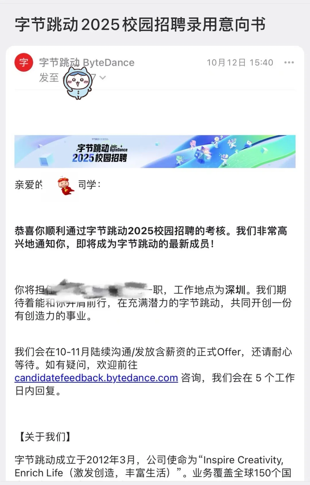 2家意向，双非小菜的秋招结束了（附感言）