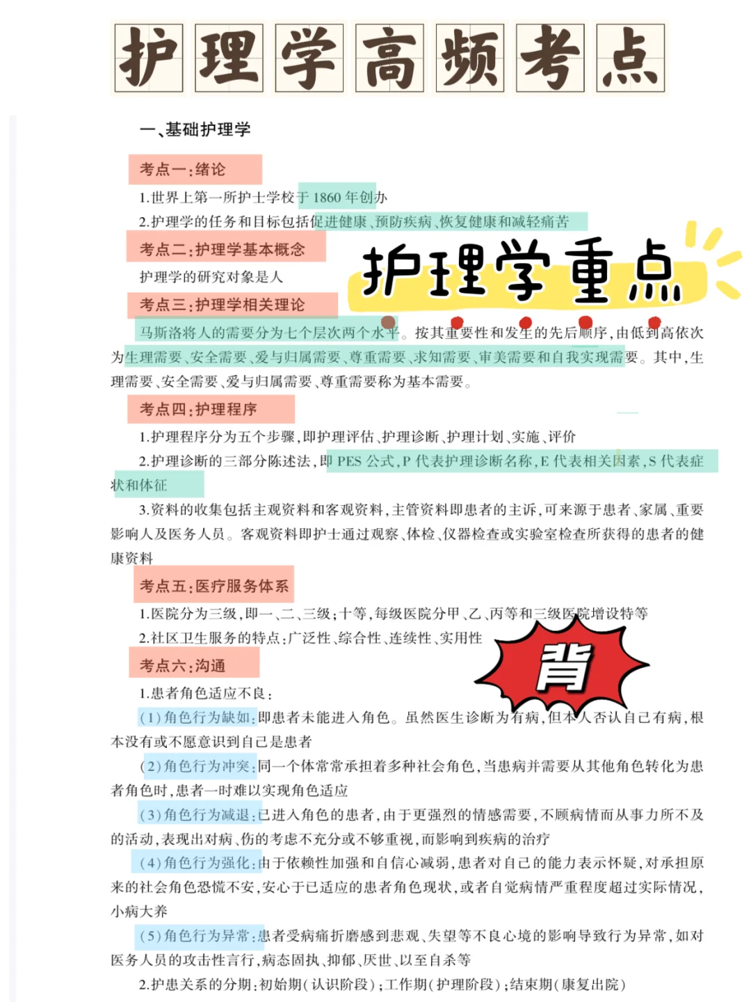 提醒一下，7.14准备考嘉定区卫健委的人……