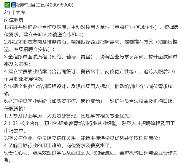 榆林急聘！大量缺人！大专可报！右滑查看