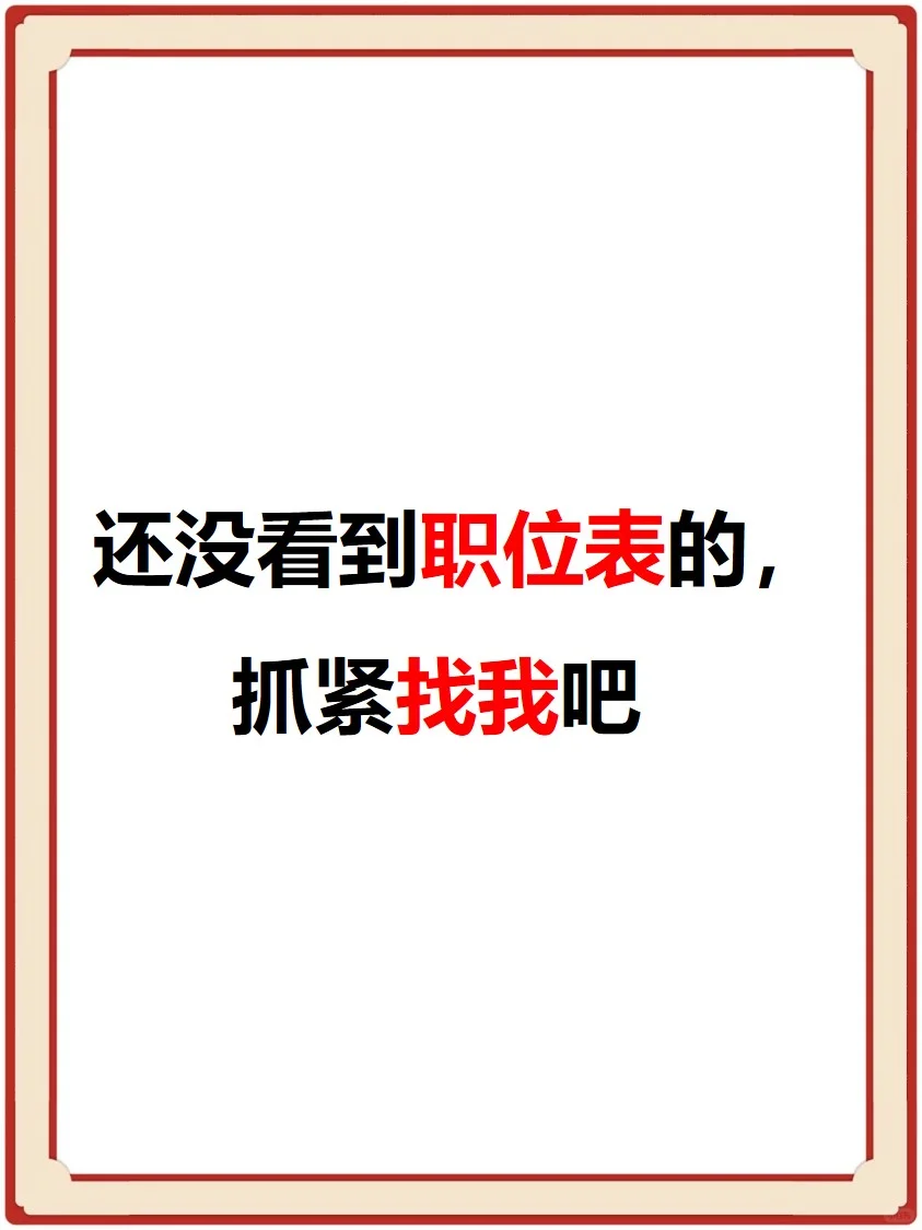 2025年吉林省省直事业单位公开招聘公告