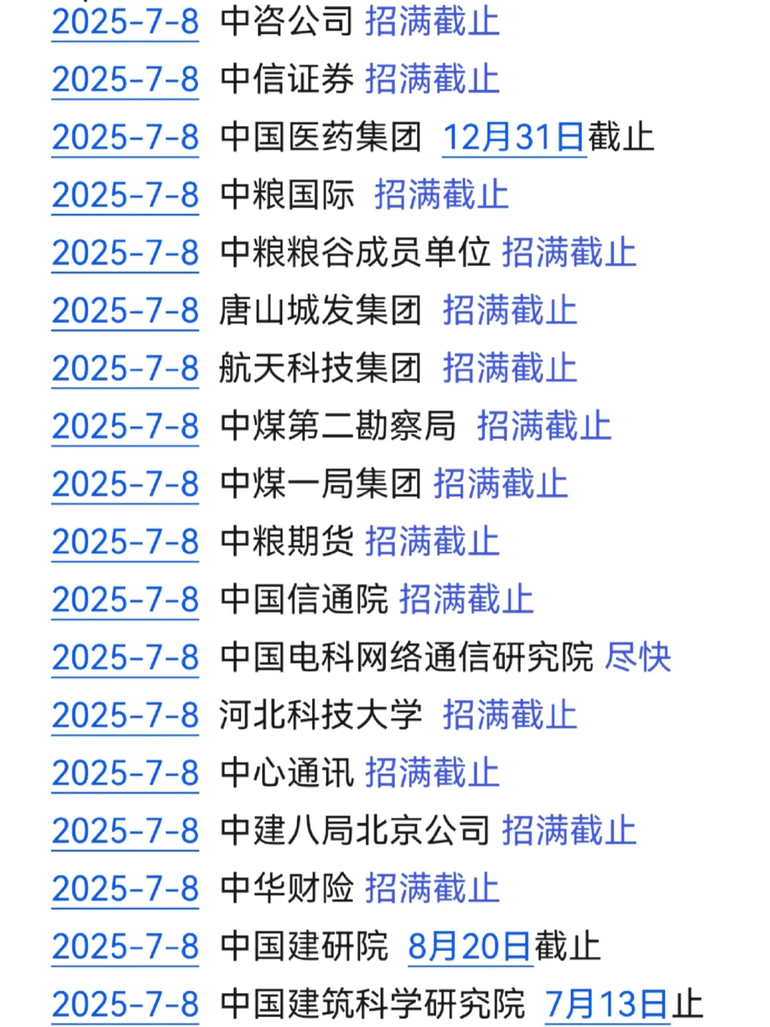 河北国企我知道你招人很急，但你先别急！