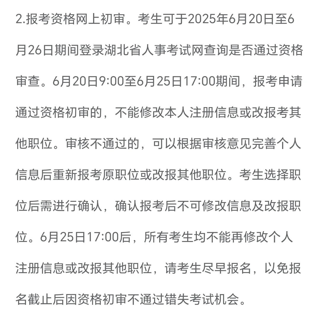 孝感市检察院书记员招聘公告