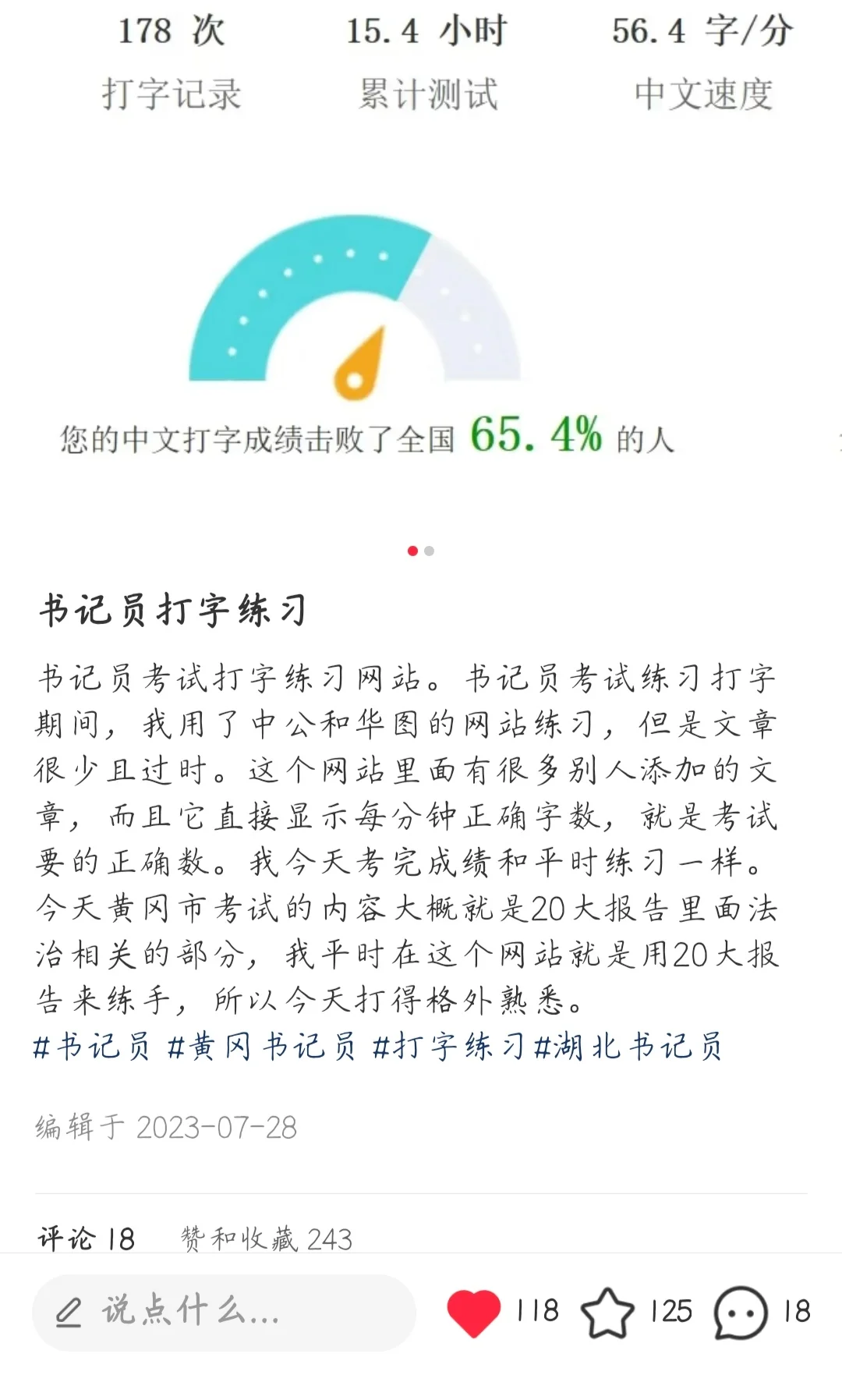 答疑帖