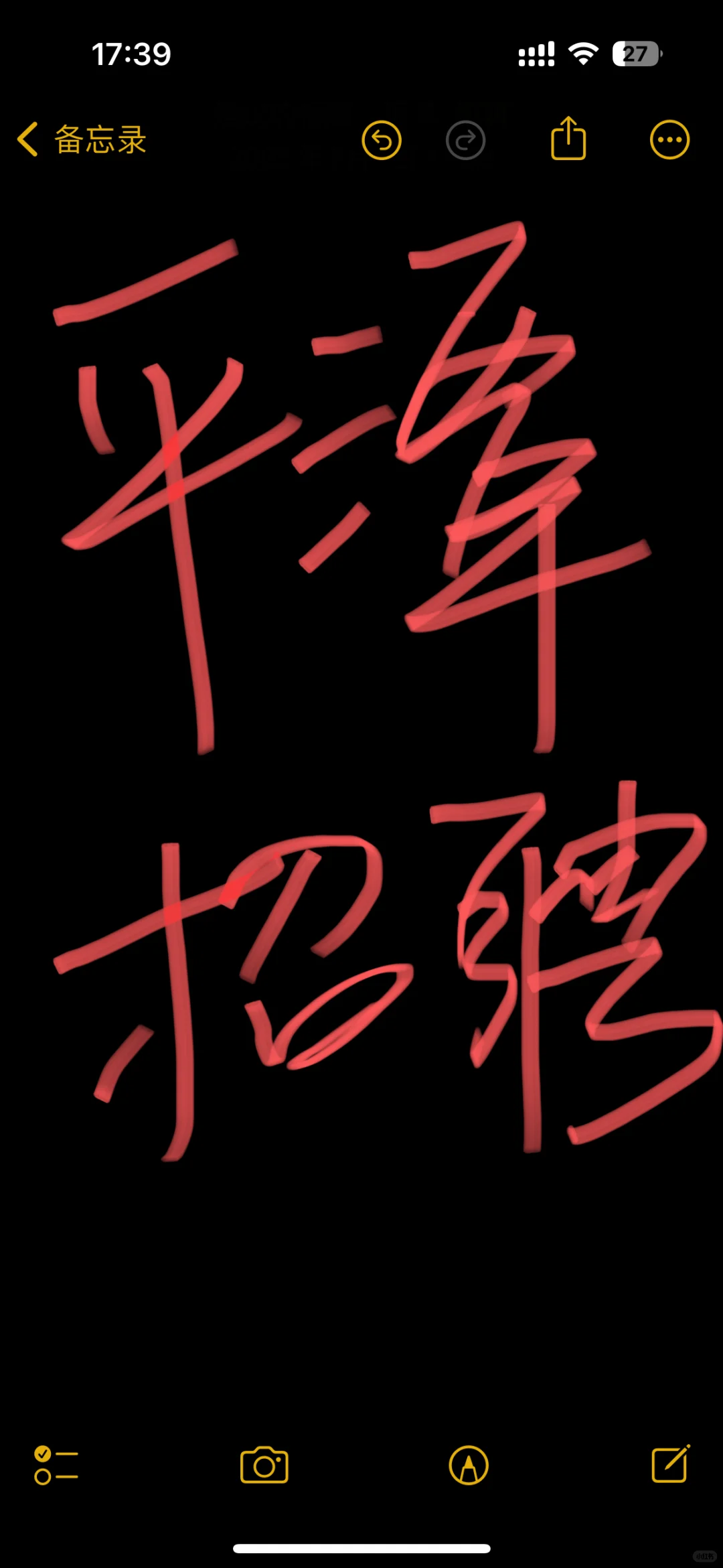 有没有不是暑假工的？