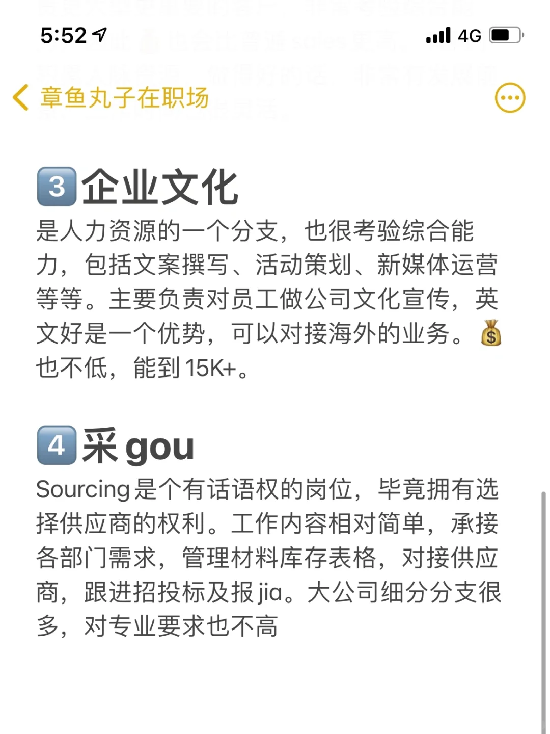 啥也不擅长，去外企可以做哪些岗位？