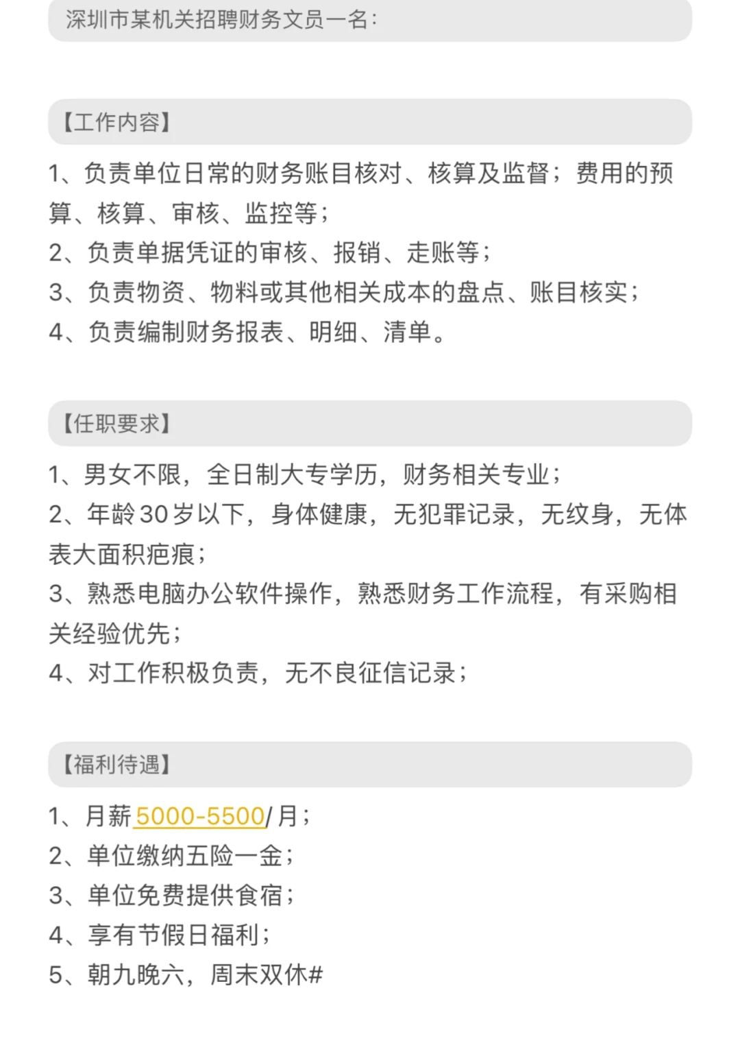 财务专业