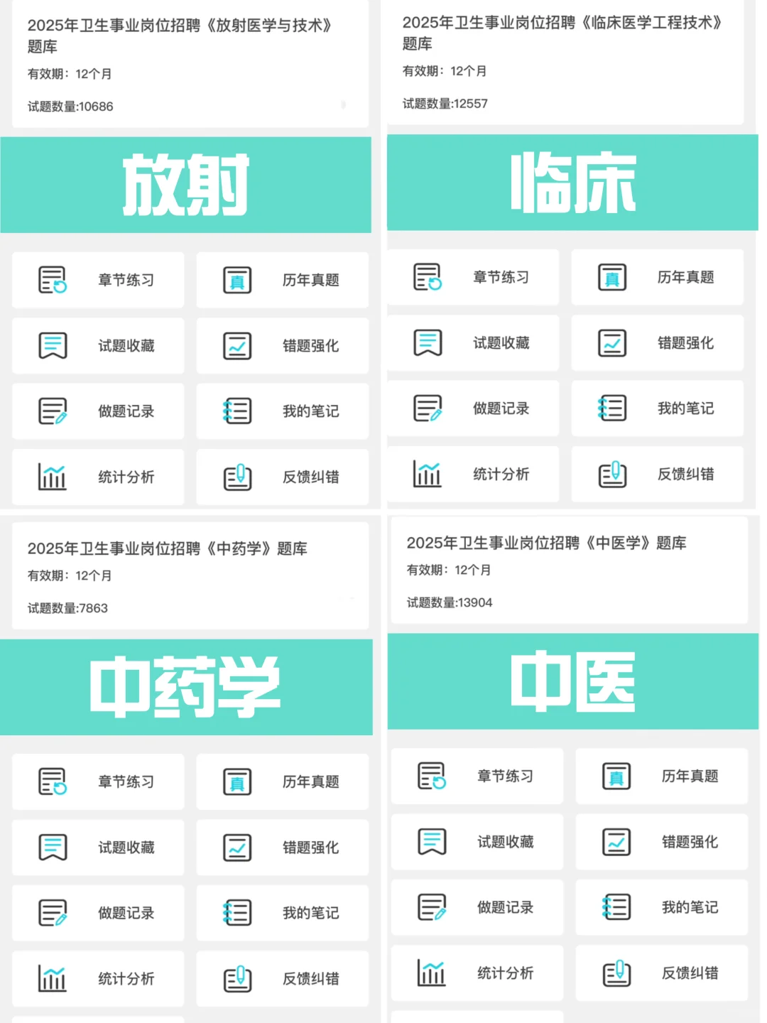 河南医疗招3200人！大专可报编制机会别错过