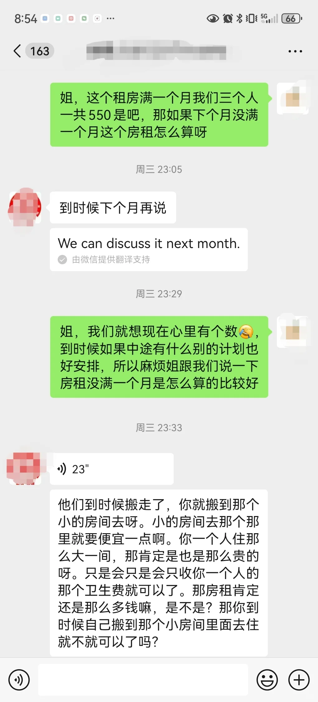 中介让我去S🥲