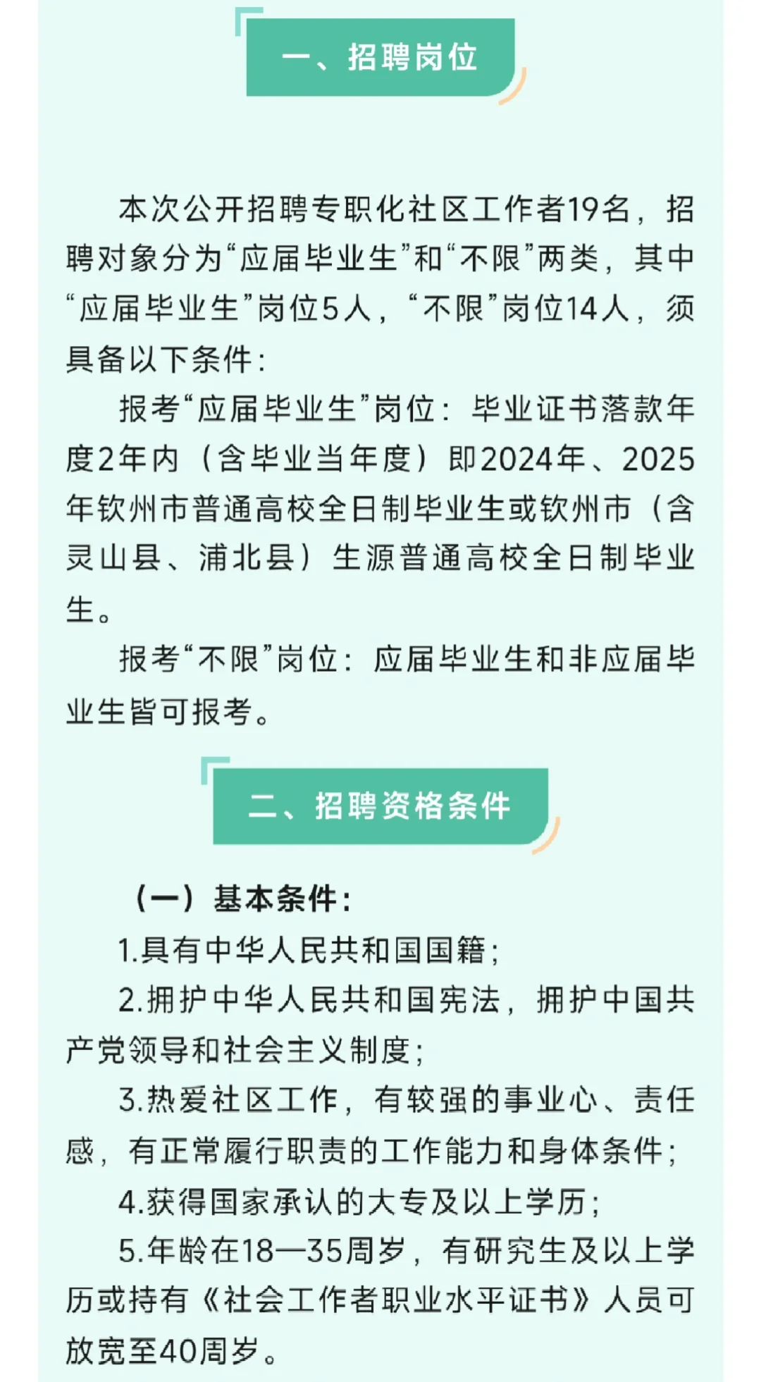 周末双休五险一金，明天开始报名