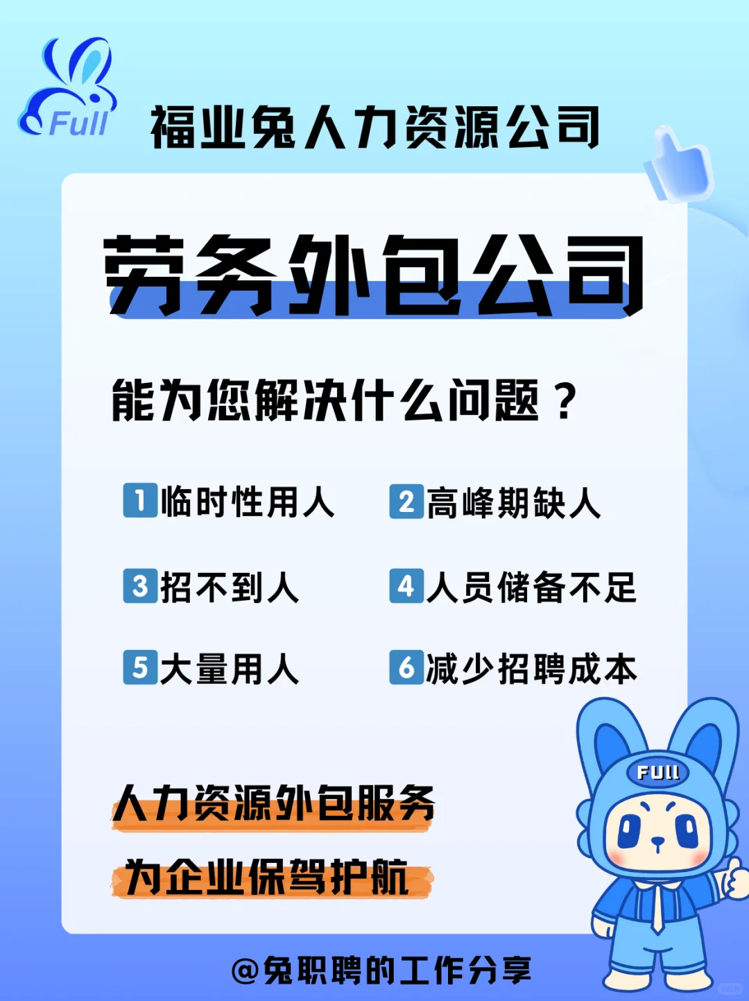 注意了！！这家人力资源外包公司很顶🔥