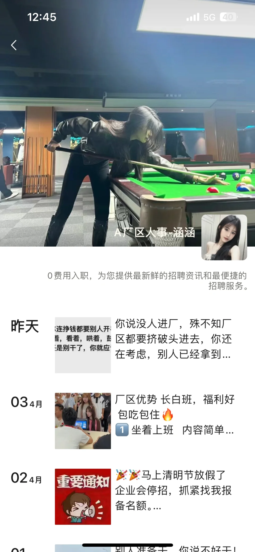 华为电子厂直招骗局