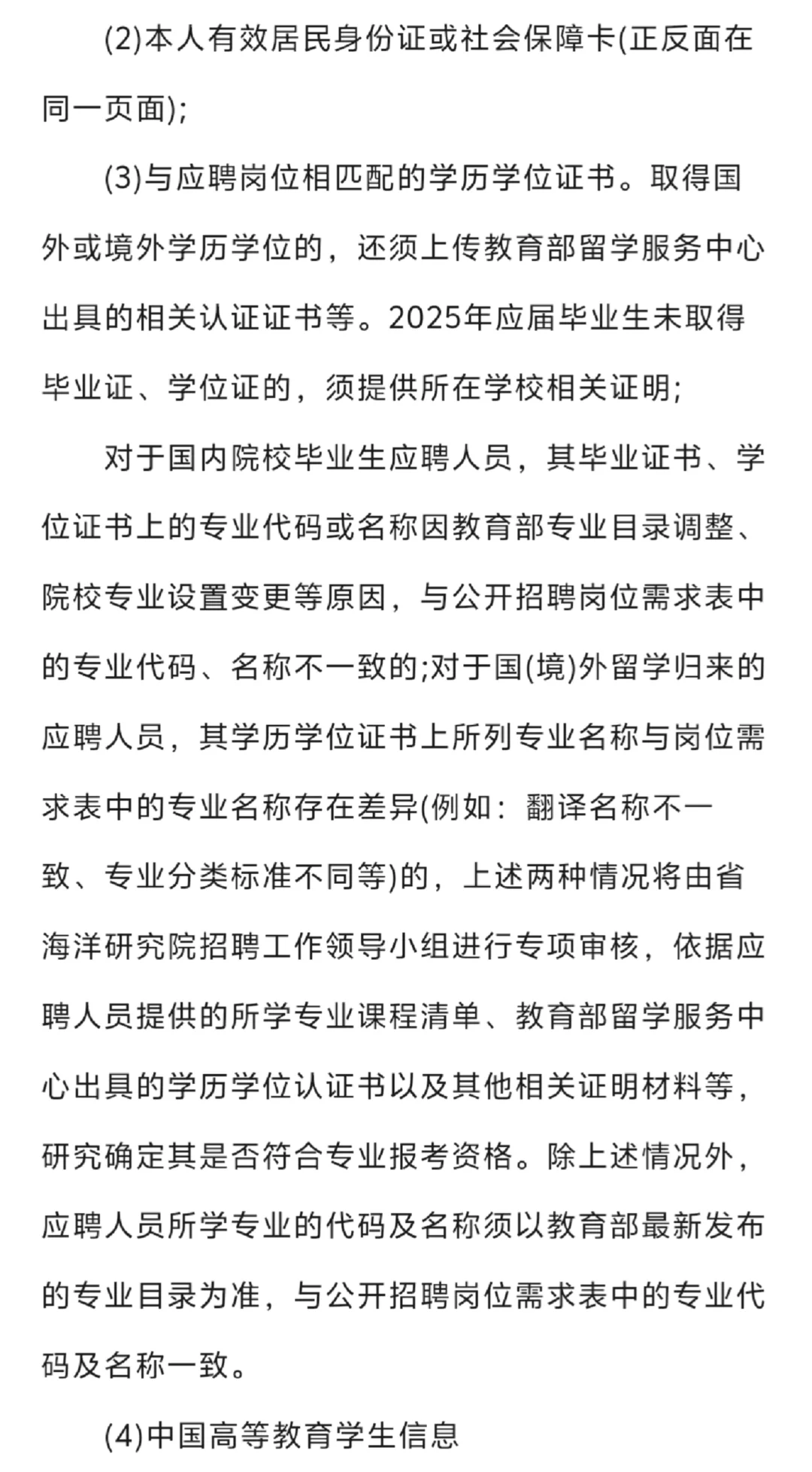 海南省政府直属事业单位招聘，明天报名结束