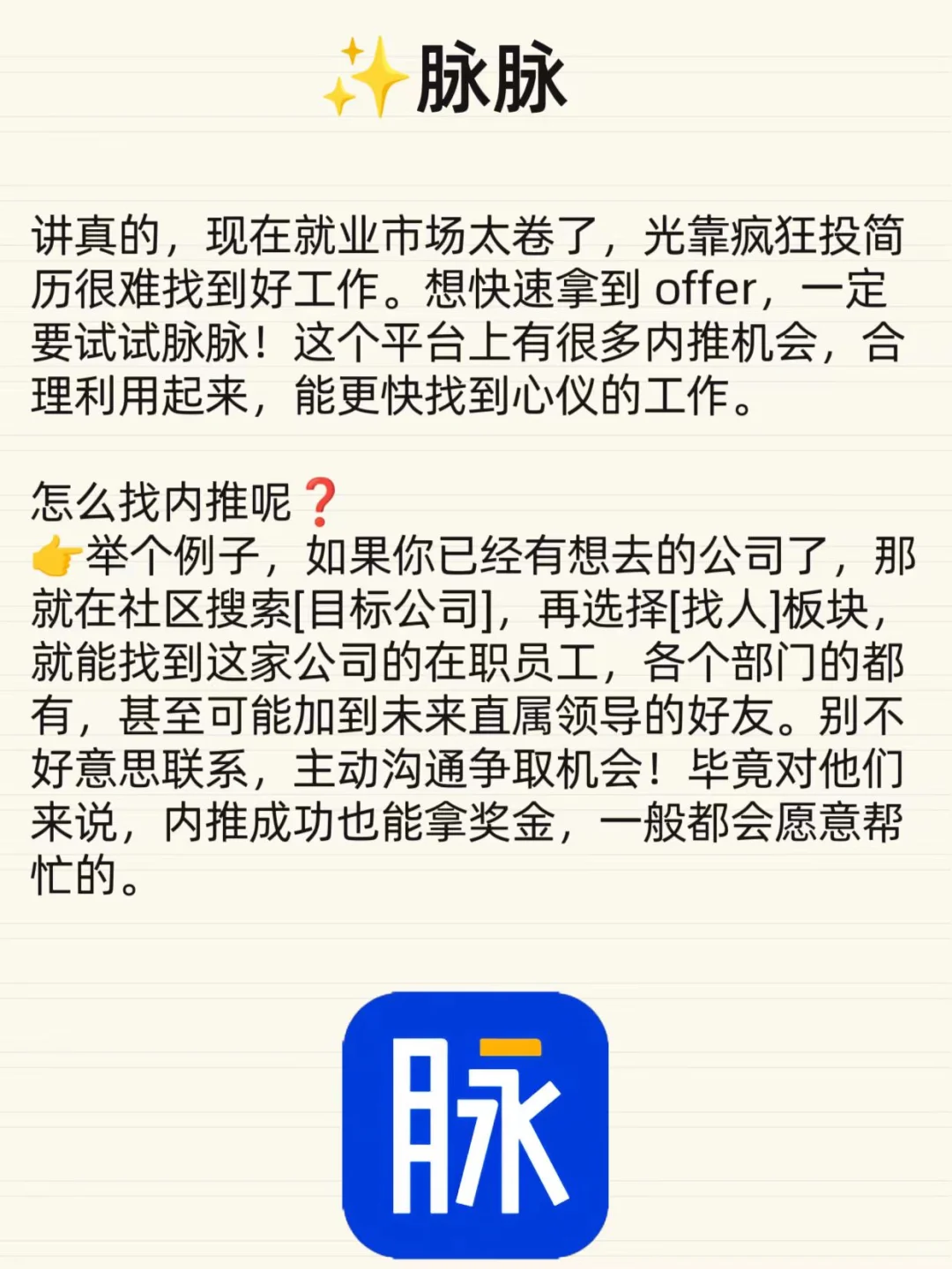 33岁被裁，找工作，这3个野路子真的很有用