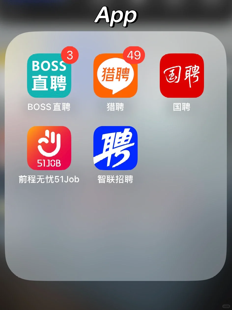 深圳国企丨我是如何找到国企工作的？