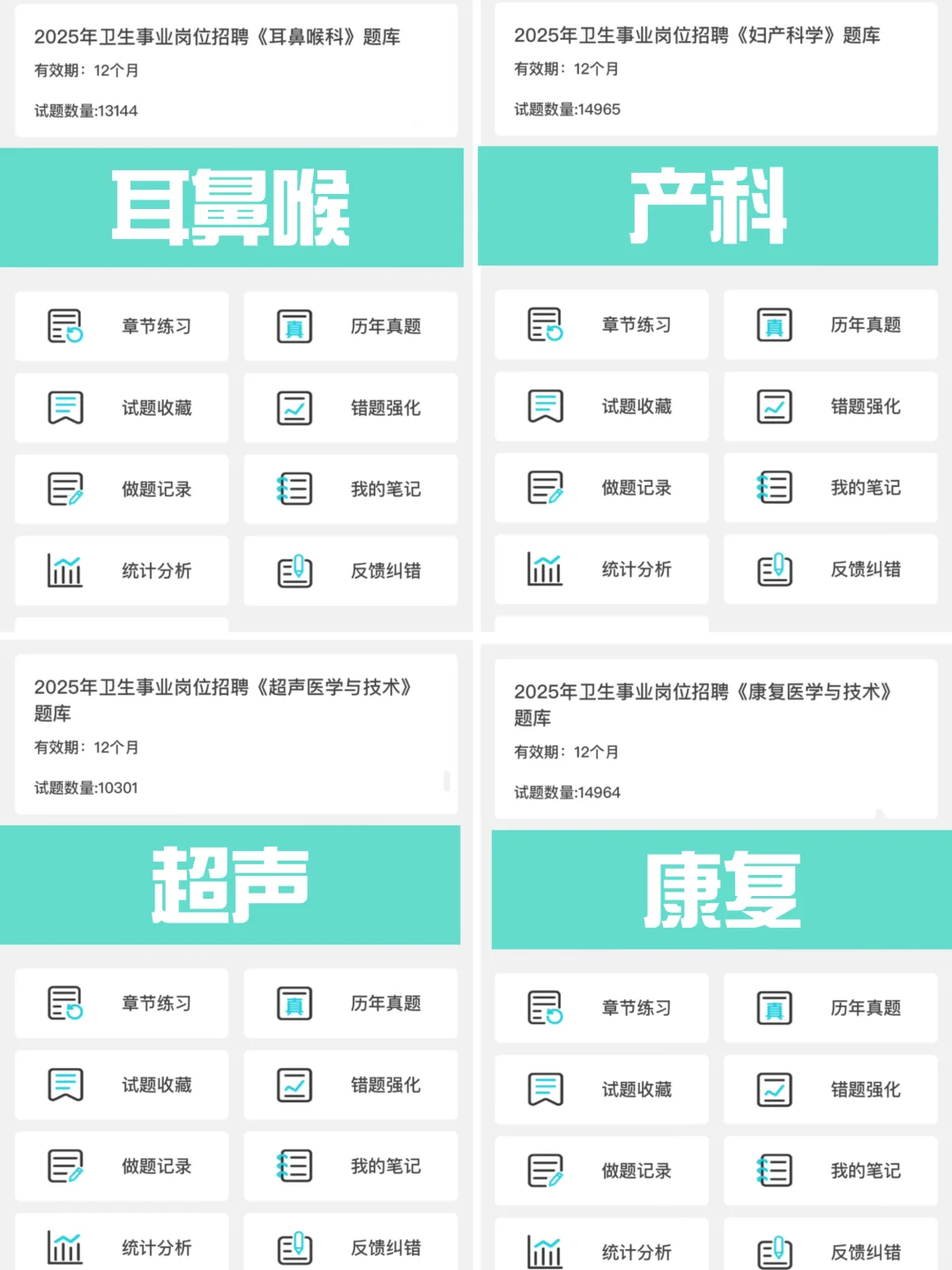 河南医疗招3200人！大专可报编制机会别错过