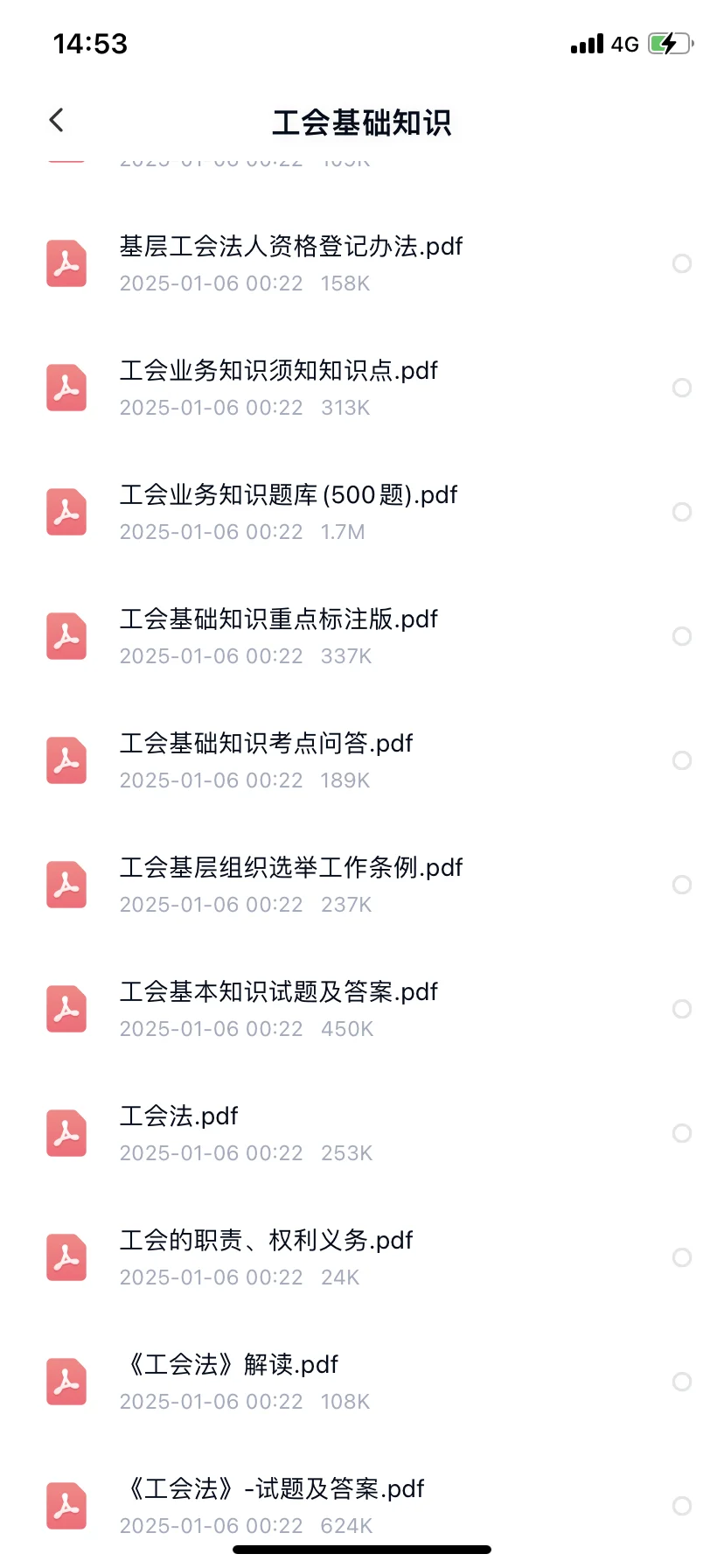北京市总工会终于招聘啦，今年一次招聘88人