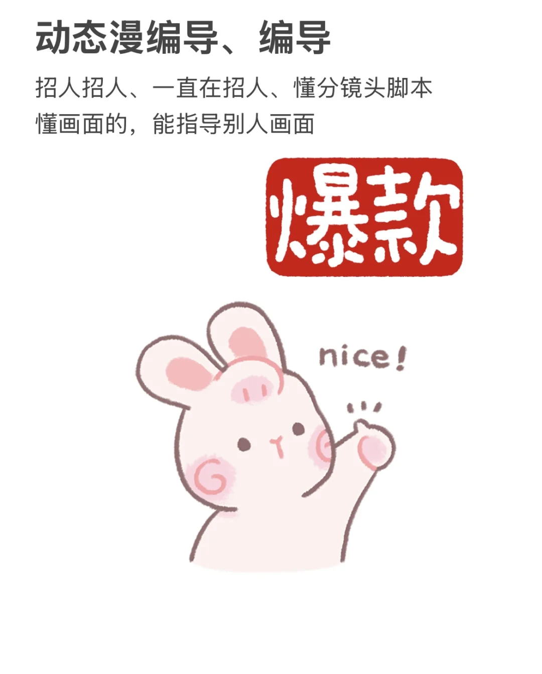 听说小红书招人比boss好用，我来啦