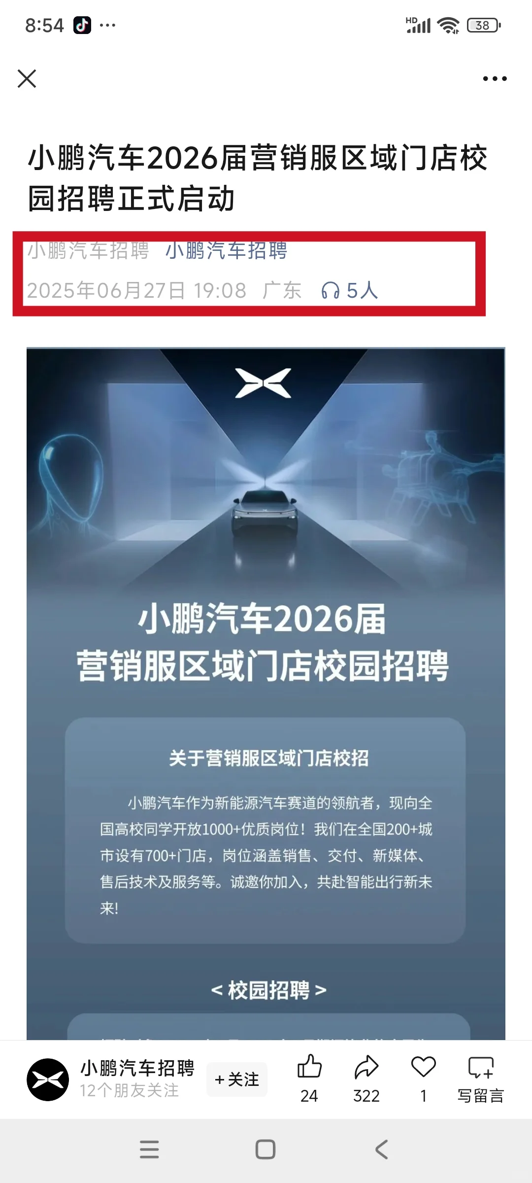 周一又要开始投简历了