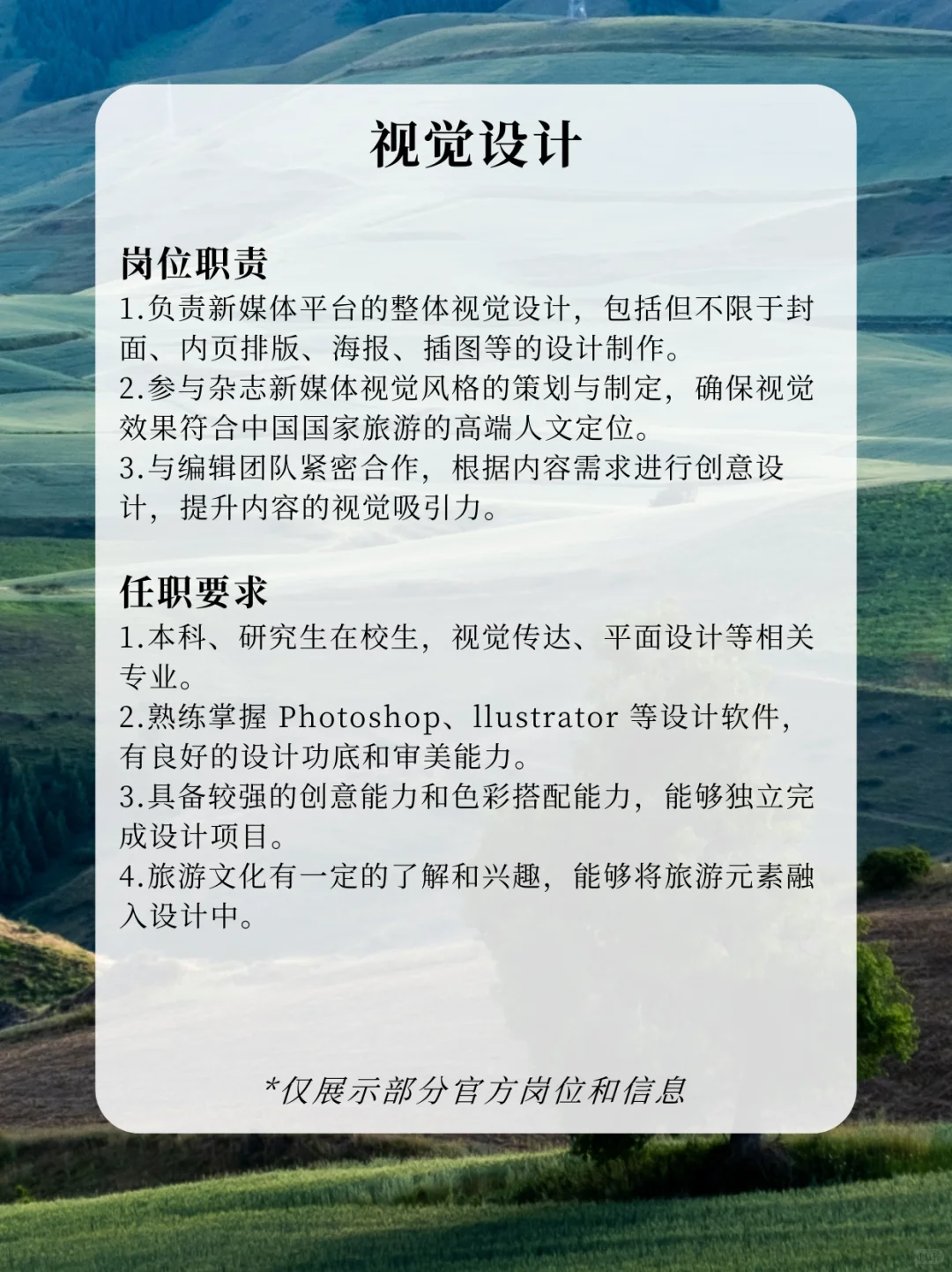 中国国家旅游招人啦🉑远程😍含金量高