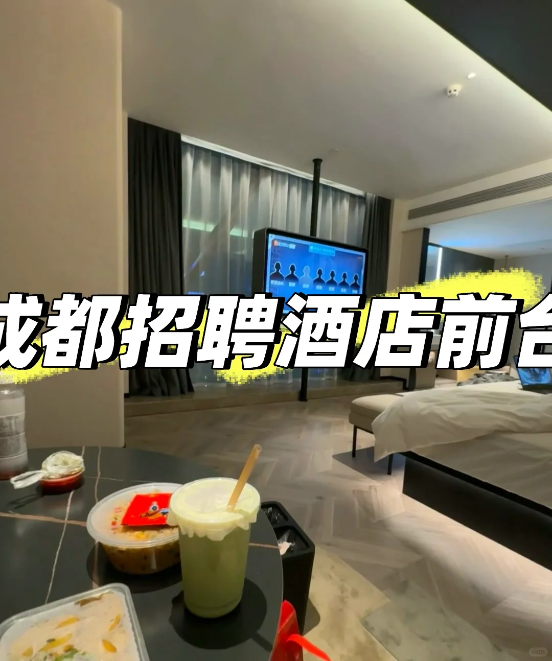 成都酒店招聘 前台