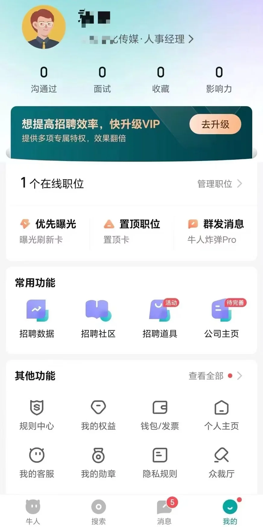 个人以及小团队想用boss