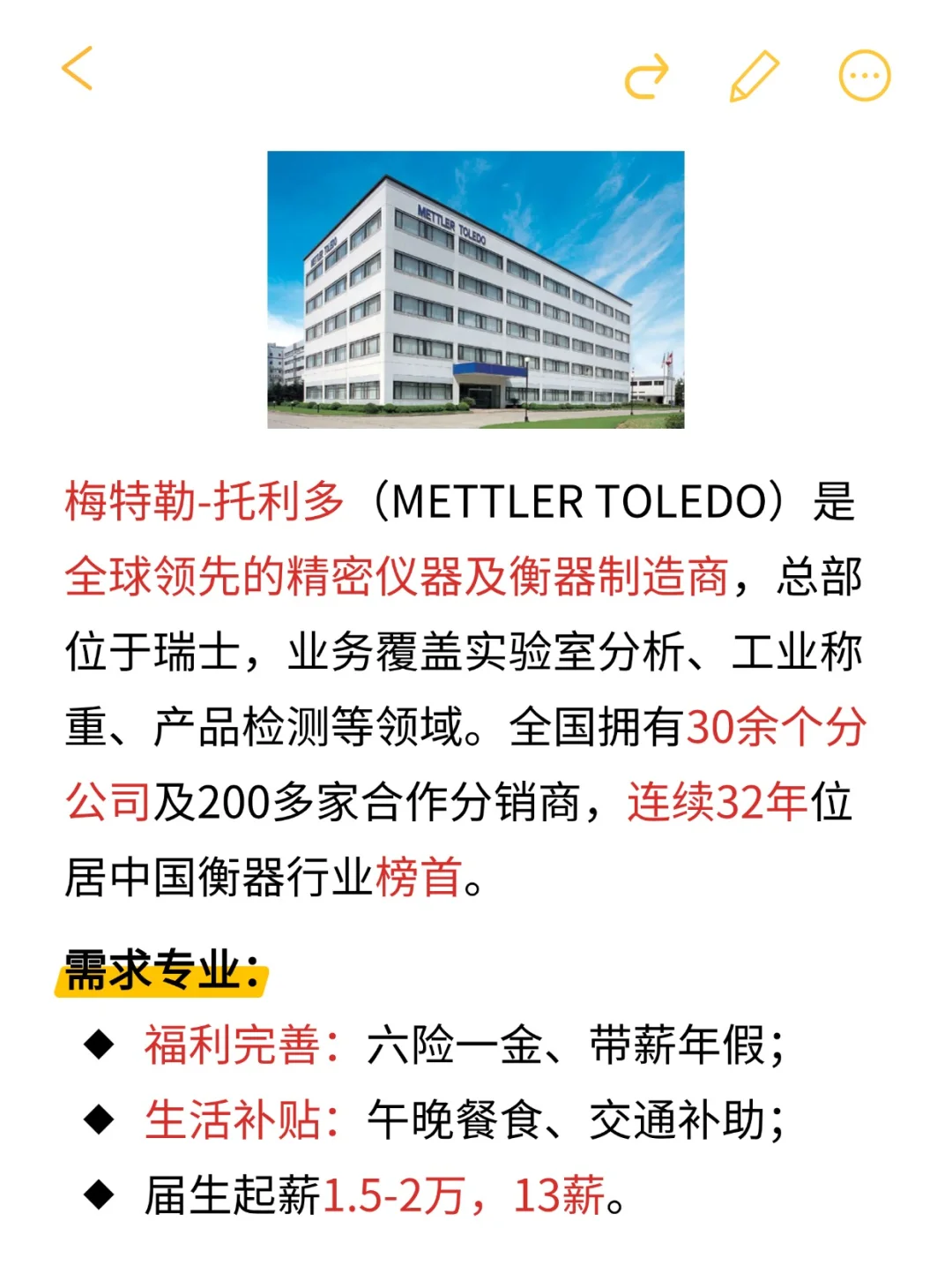 💥秋招提前批真的开了好多！这些外企超香