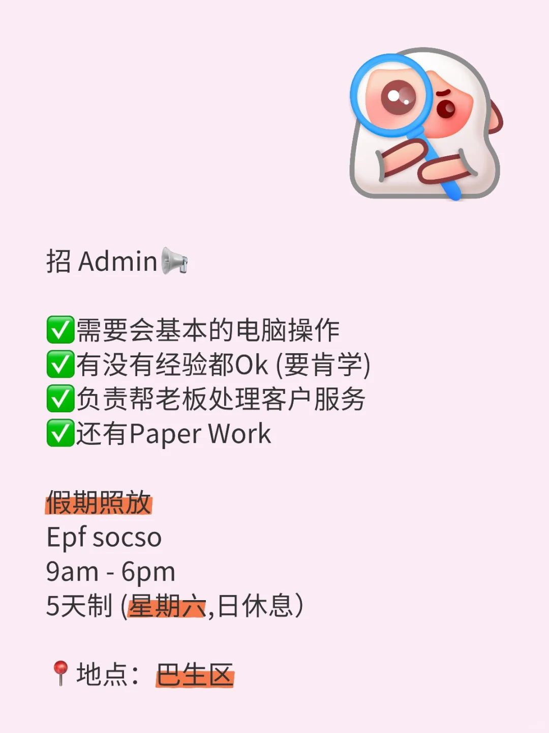 🇲🇾急聘急聘📢