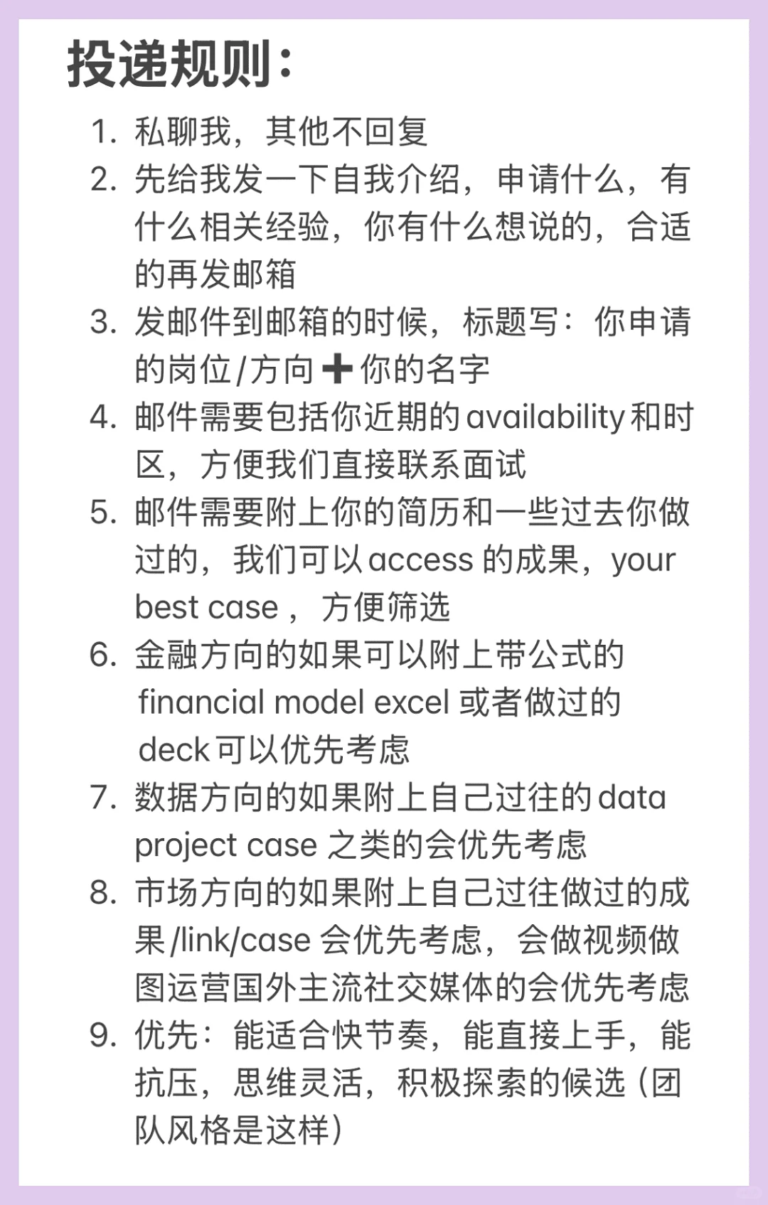 直招金融、数据、市场实习生