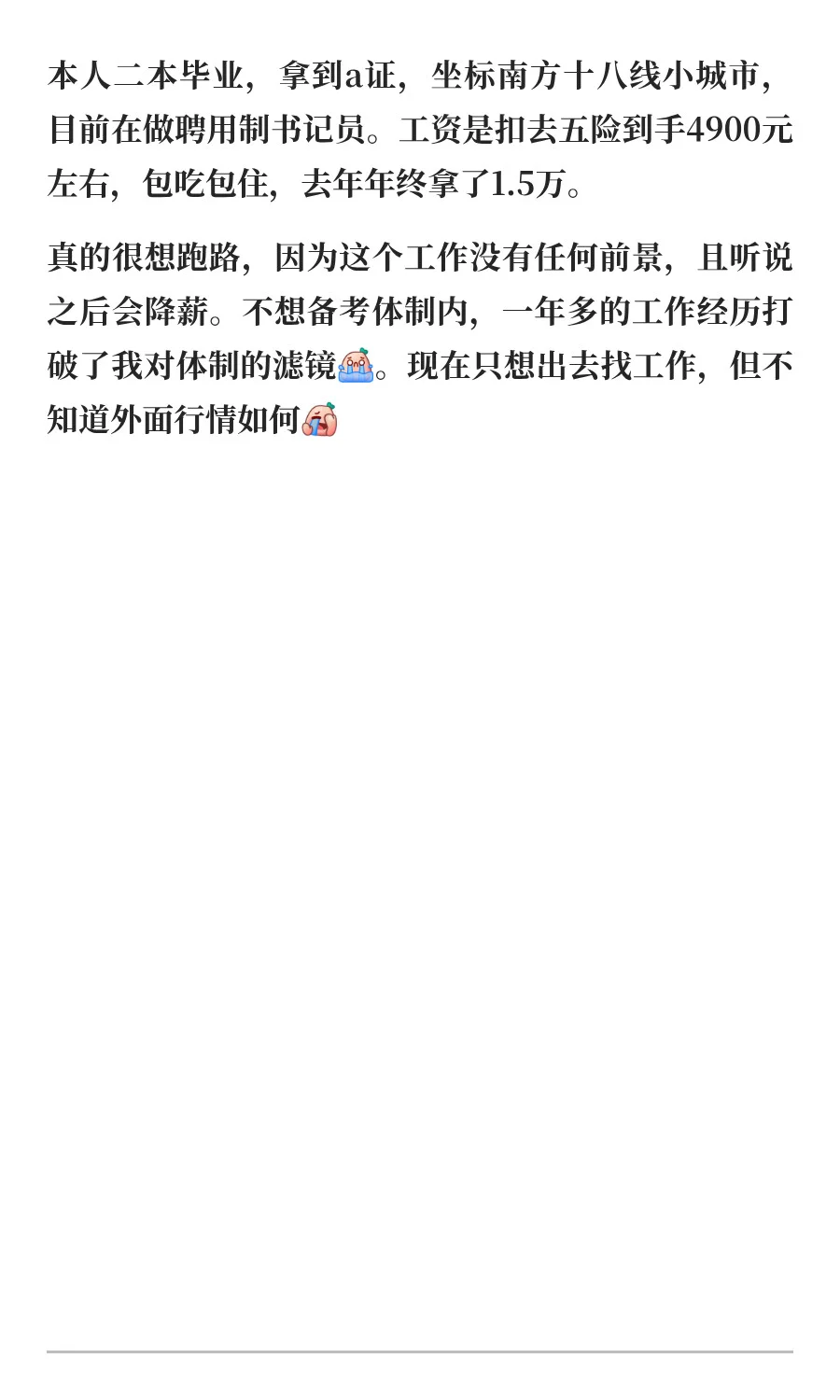 跑路