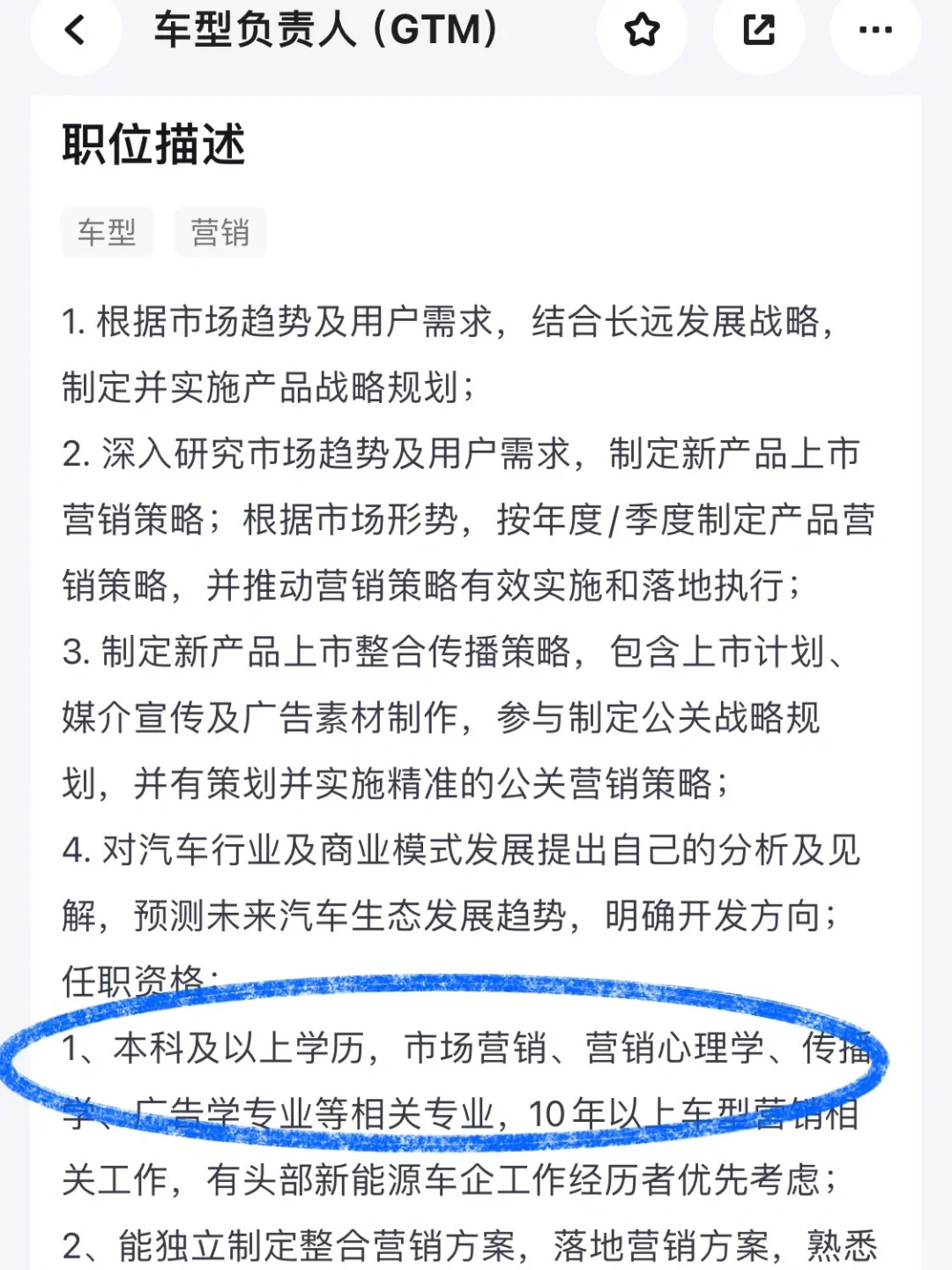 🎯 GTM 岗位背景火爆解析｜为转型铺路