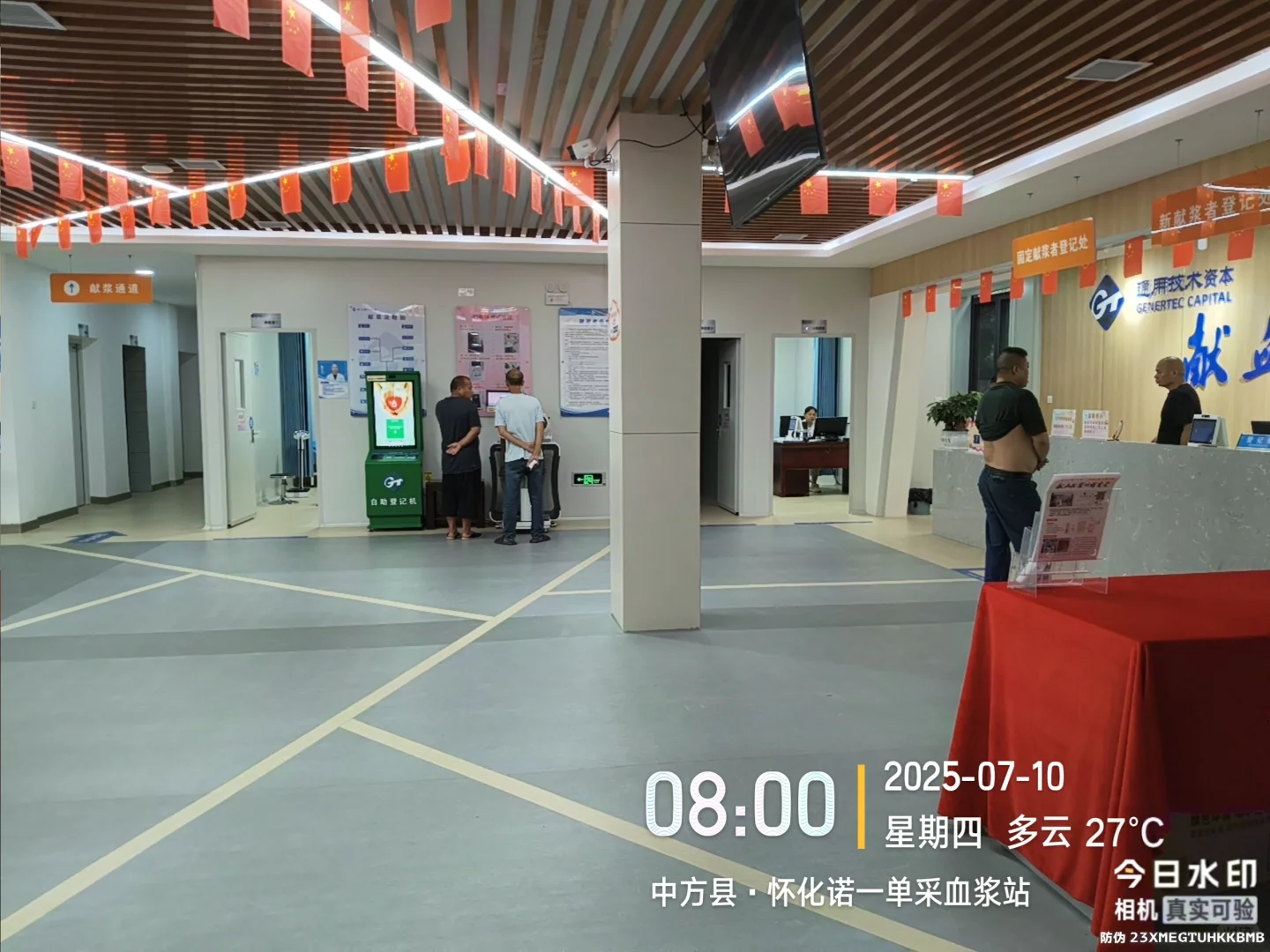 爱心志愿者兼职日结