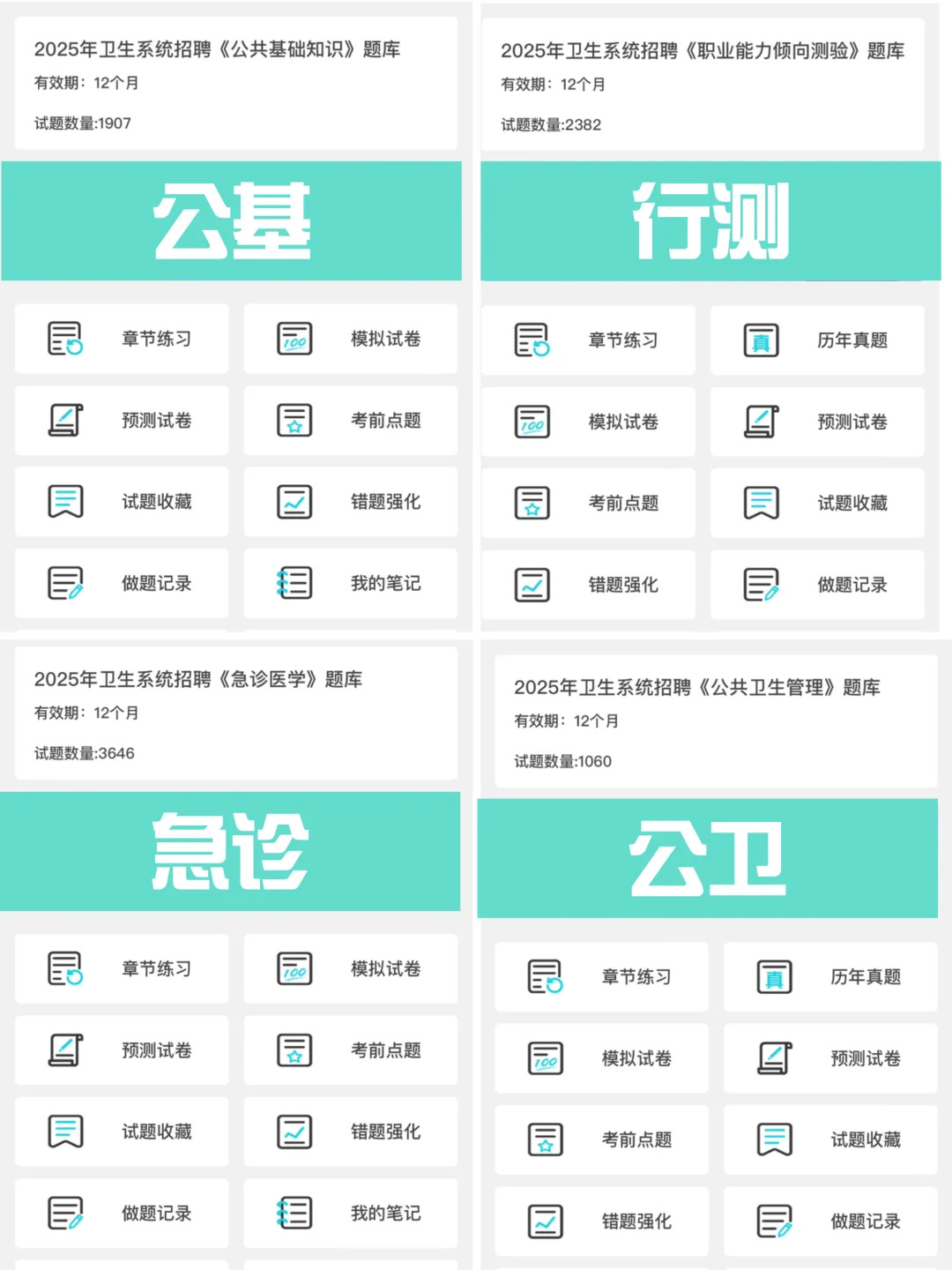河南医疗招3200人！大专可报编制机会别错过