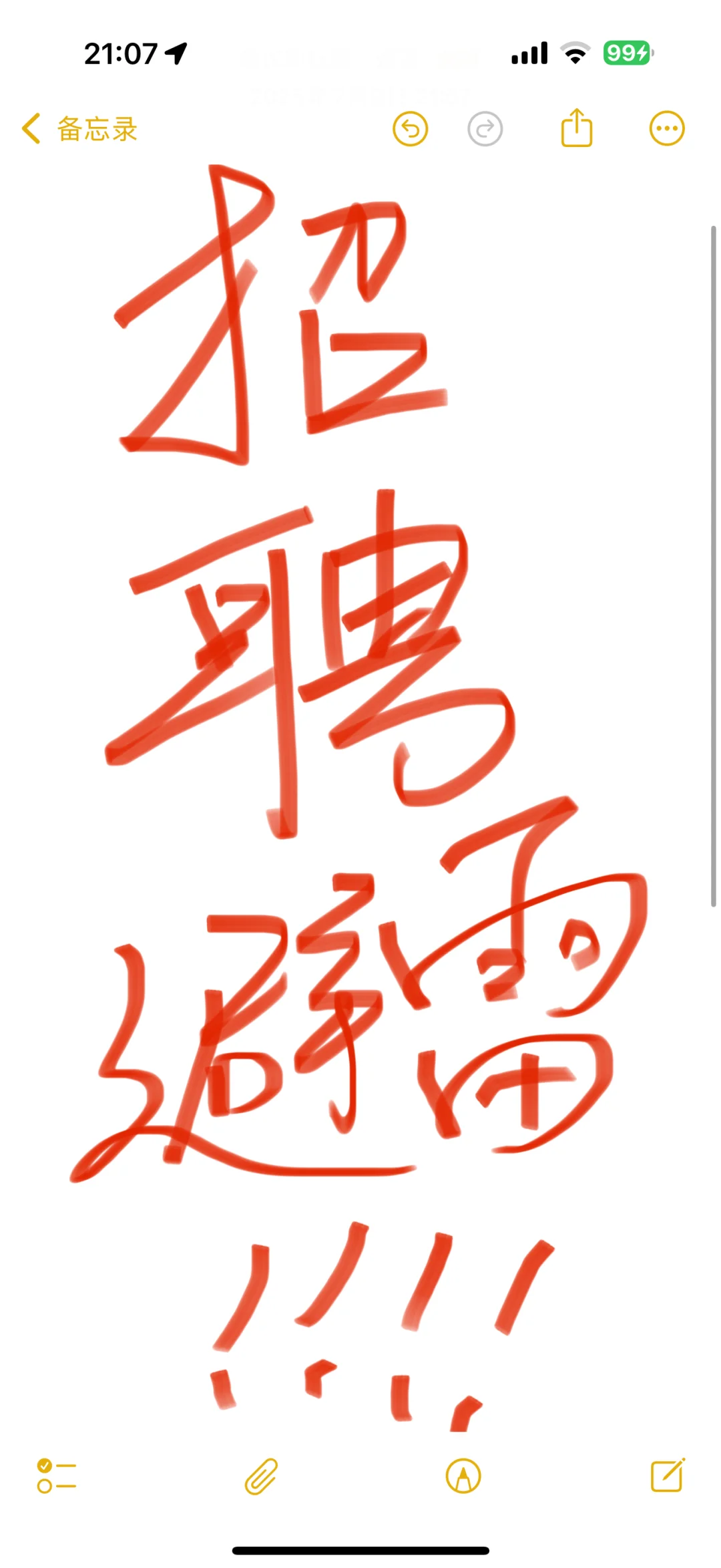 这是一篇招聘避雷‼️希望各位hr眼睛擦亮‼️