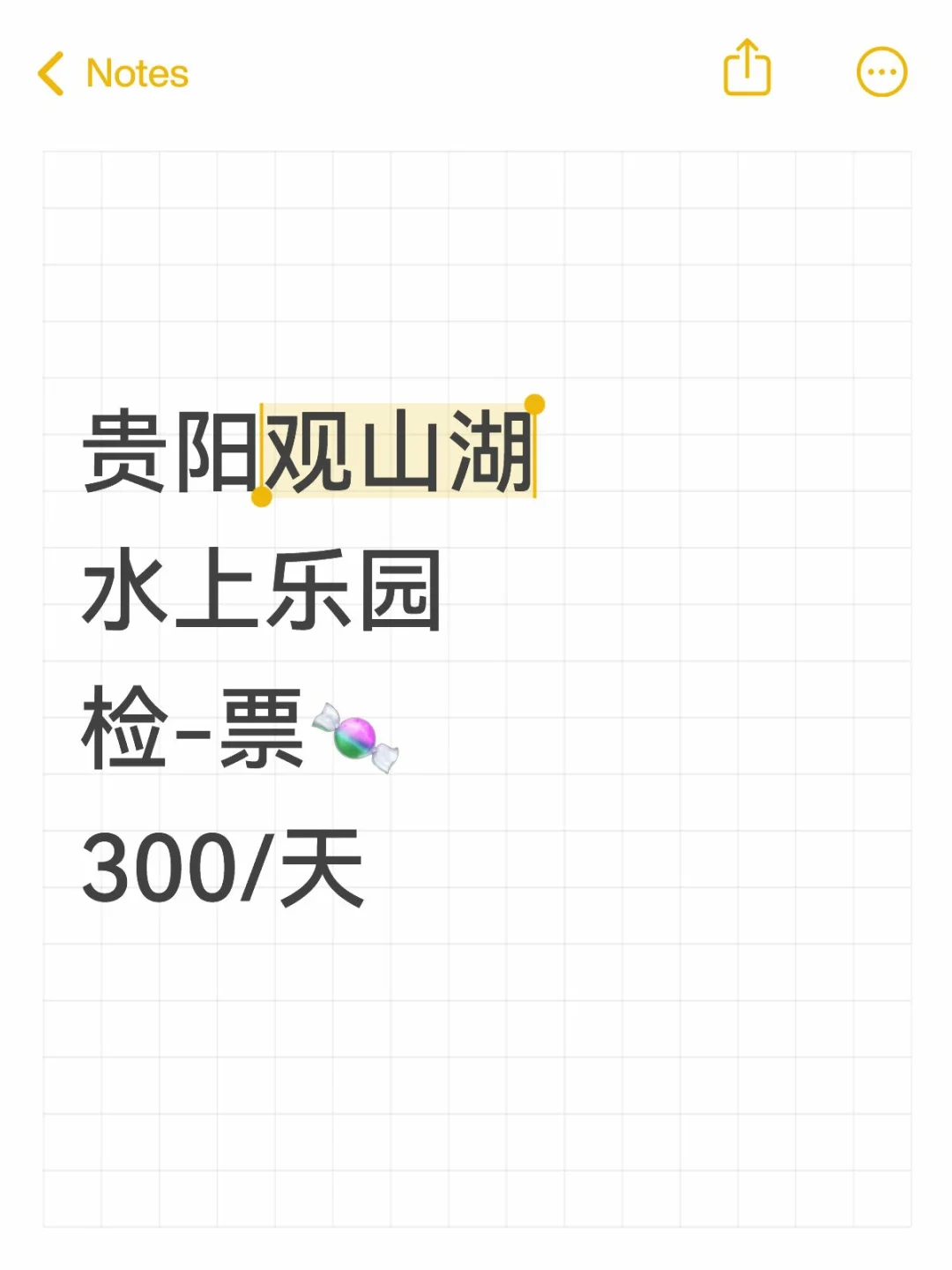 🍥贵阳观山湖水上乐园需要人手，有人来吗
