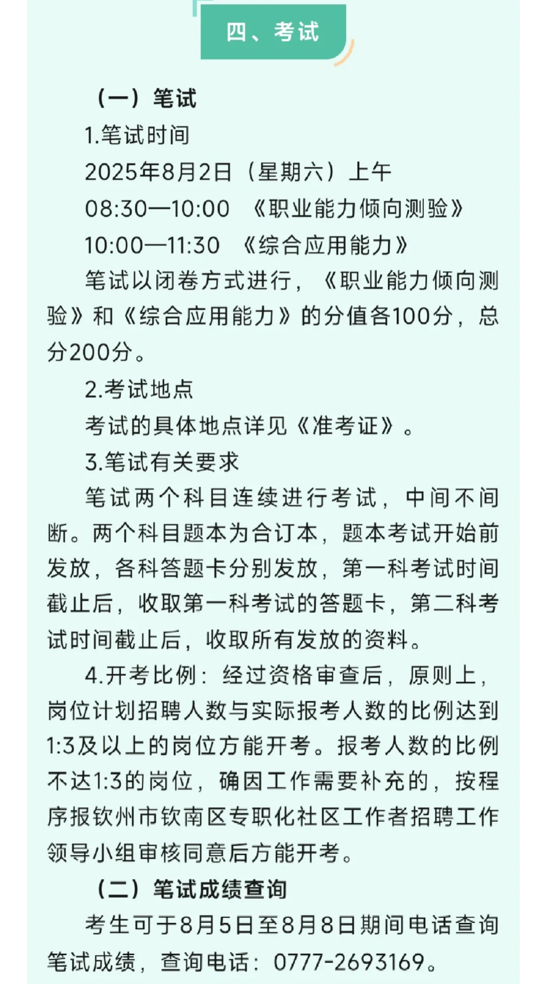 周末双休五险一金，明天开始报名