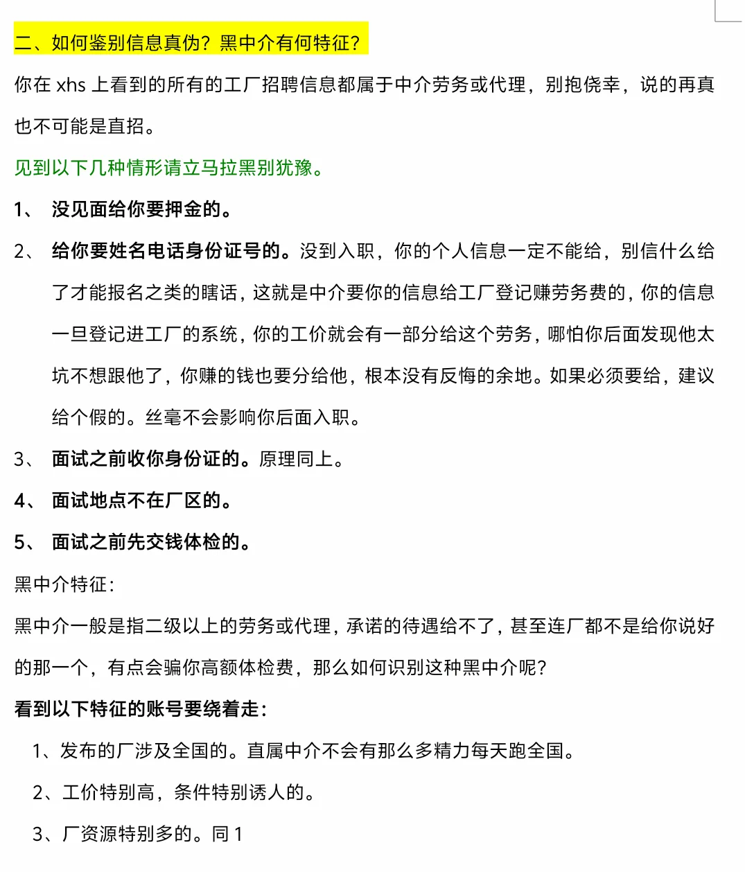 怎么进厂？进什么厂？