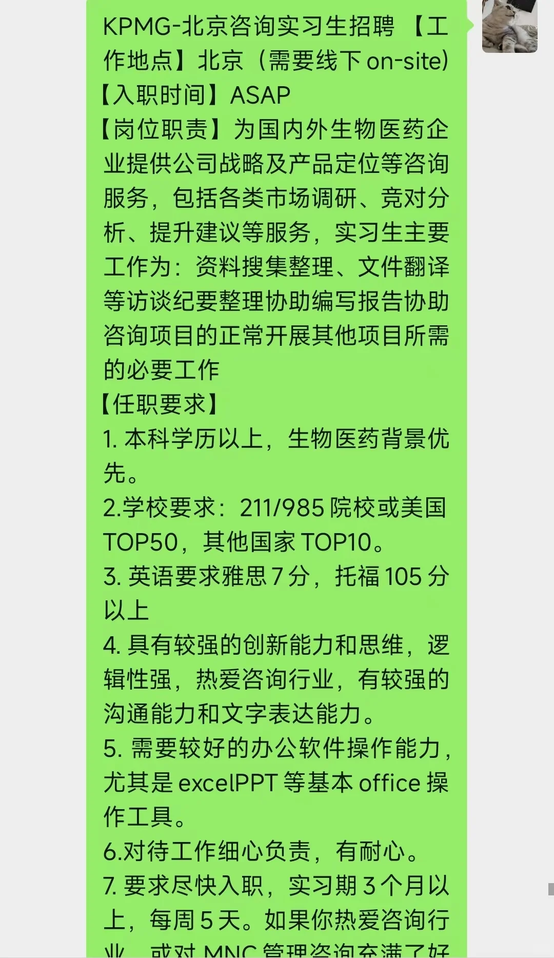 假如你6.22开始投大厂暑期实习