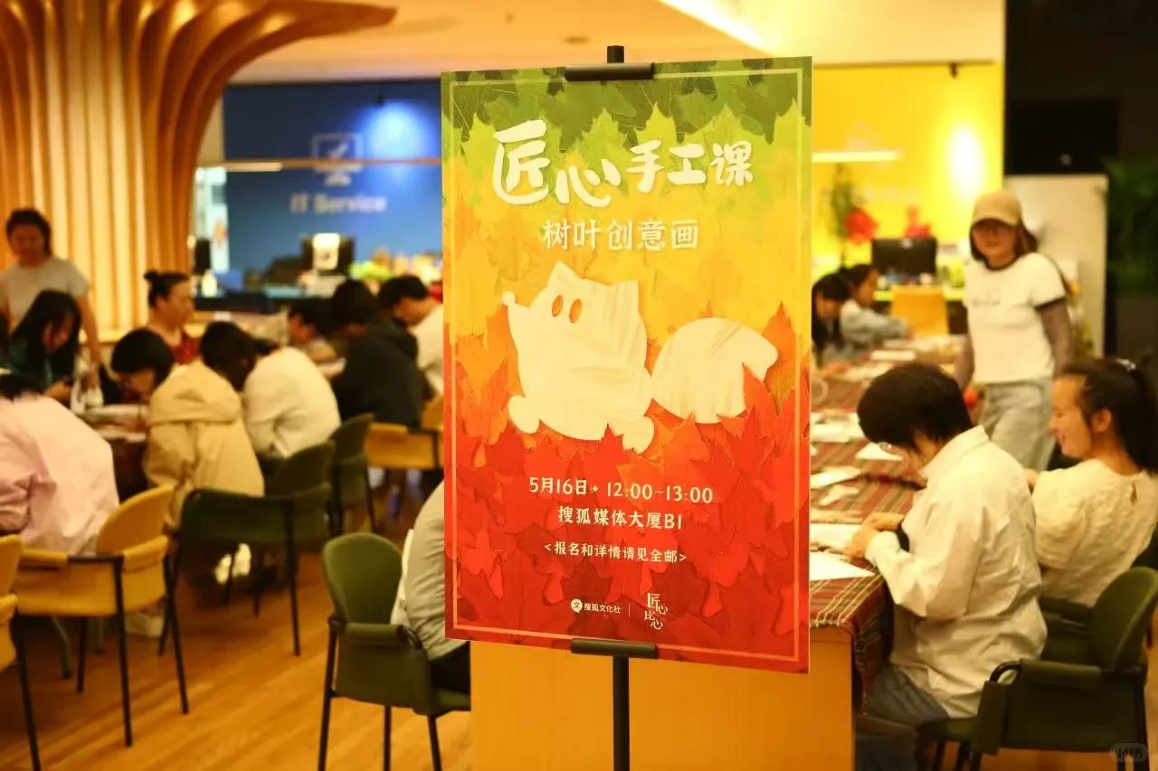 搜狐内推｜找工作的小伙伴快看过来