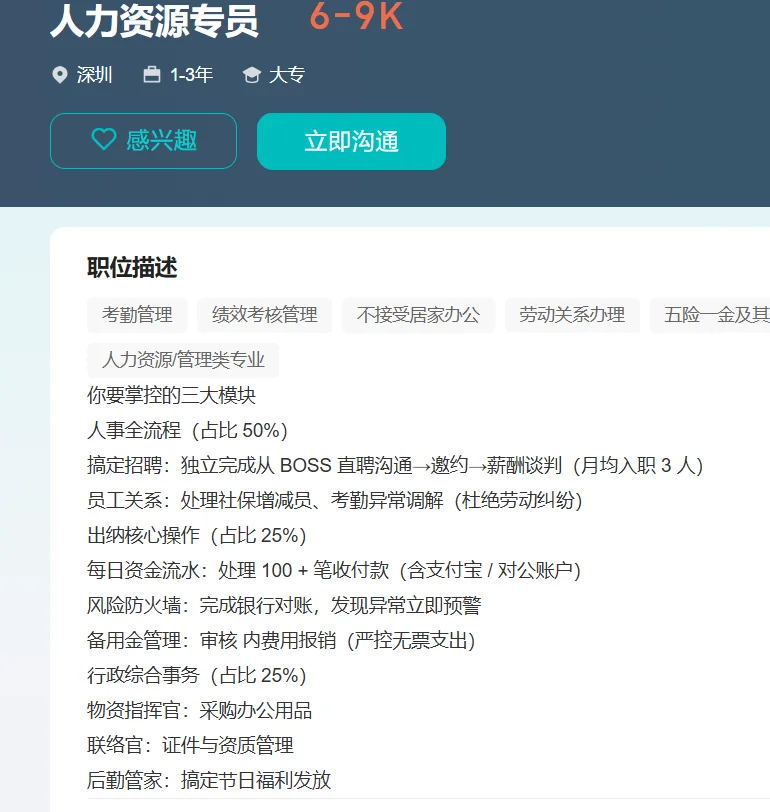 还是忍不住吐槽一下就业环境