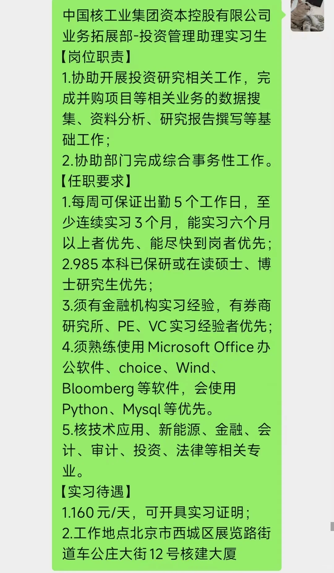 假如你6.22开始投大厂暑期实习