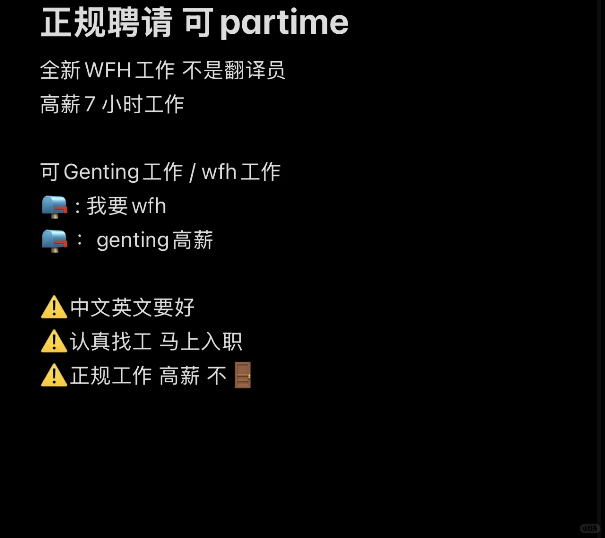 WFH 只需英文中文好 resume发我
